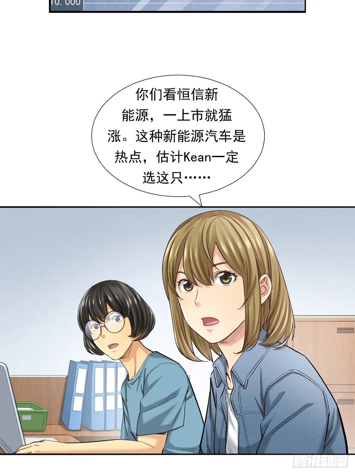 理性成就天才 第4页
