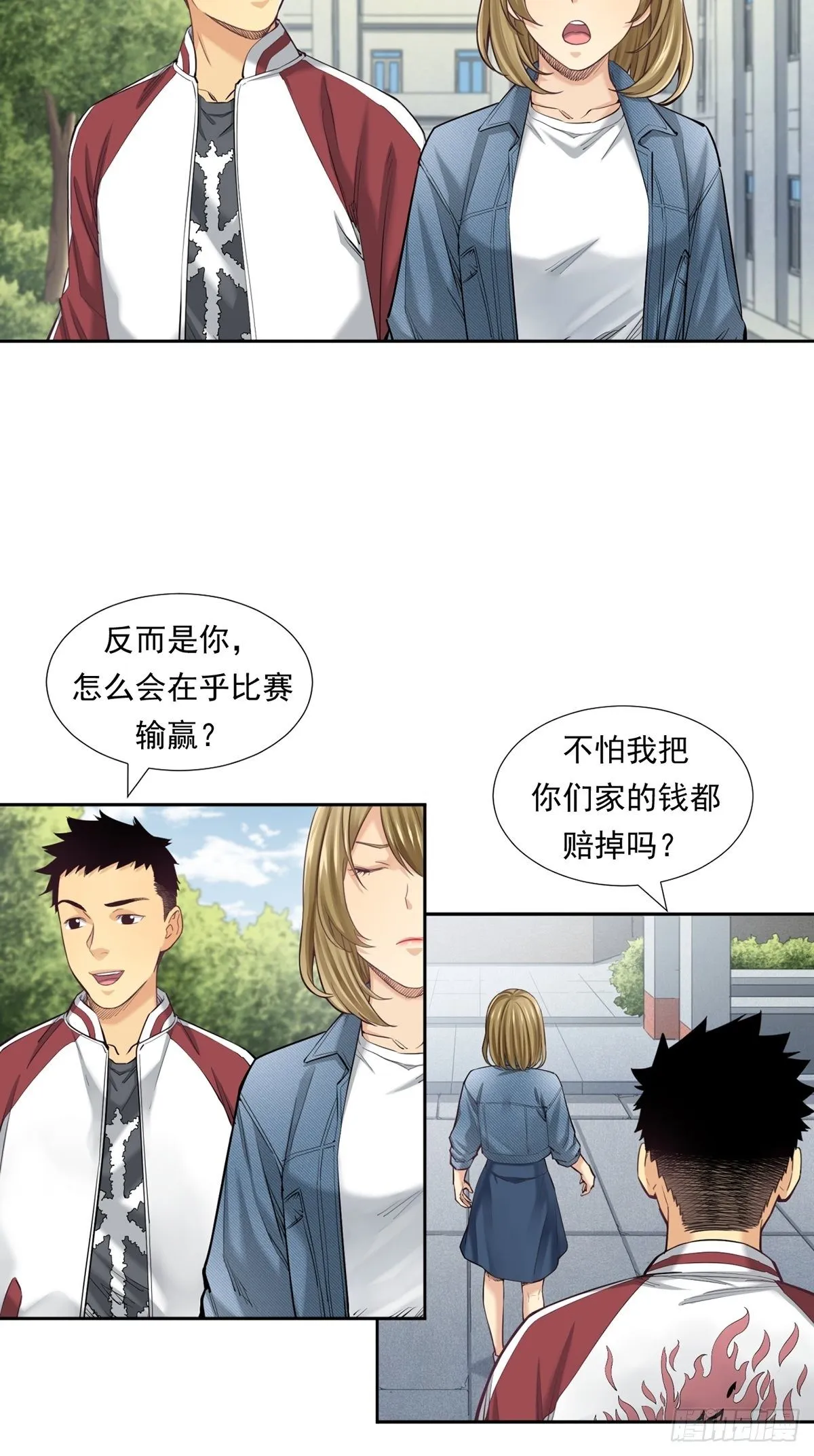 理性成就天才 第14页
