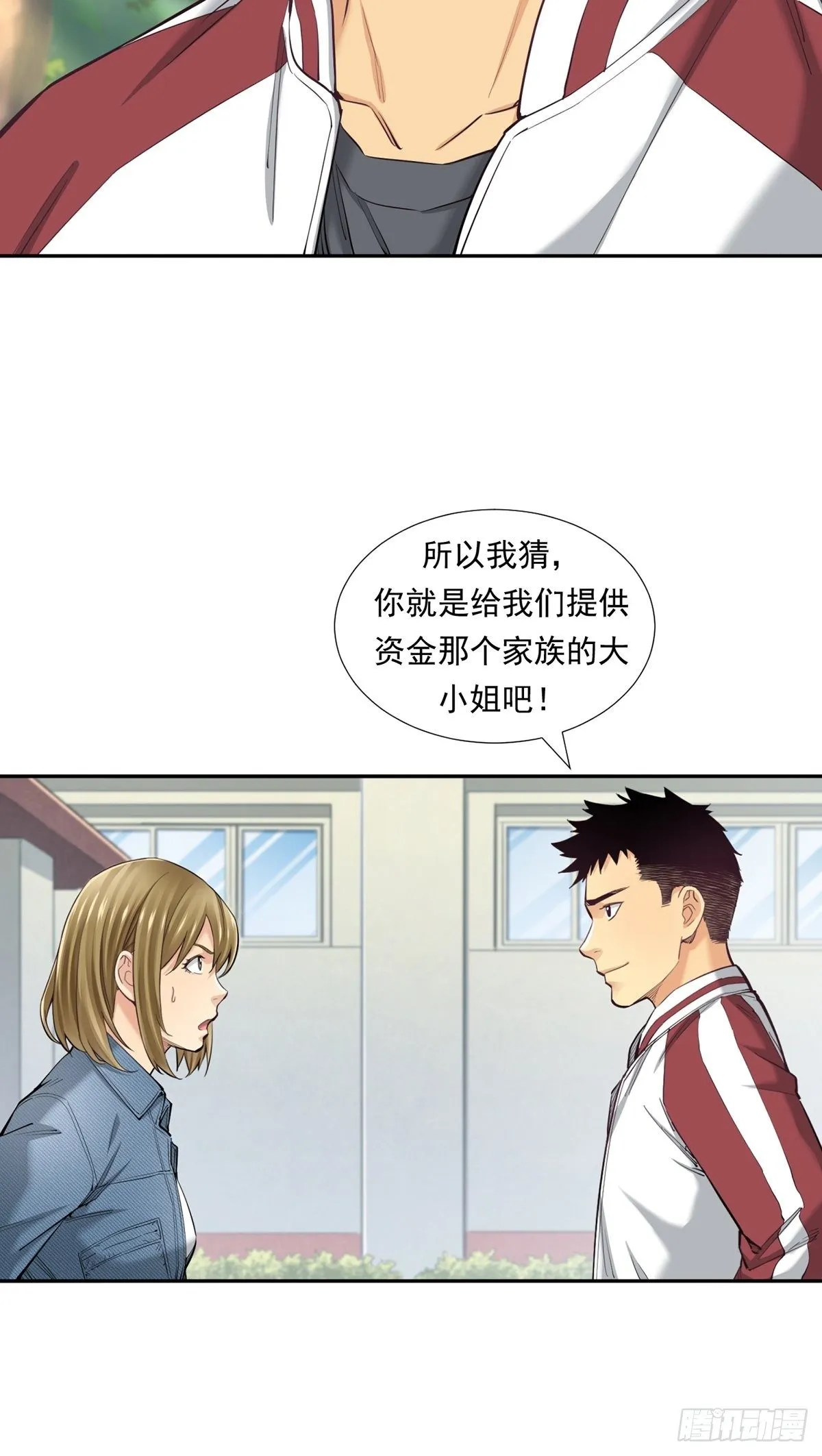 理性成就天才 第18页