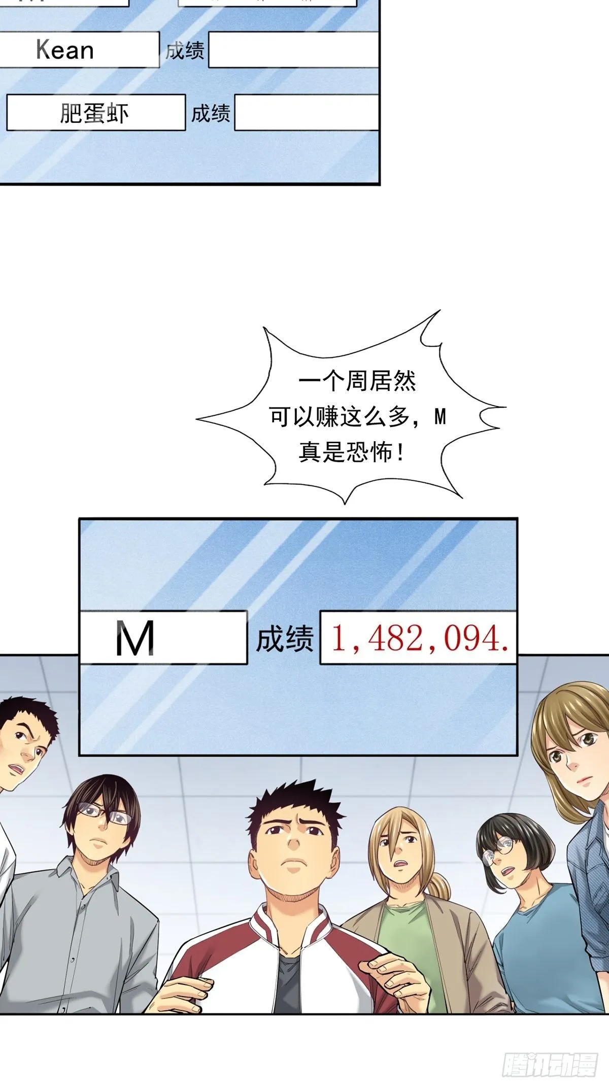 理性成就天才 第28页