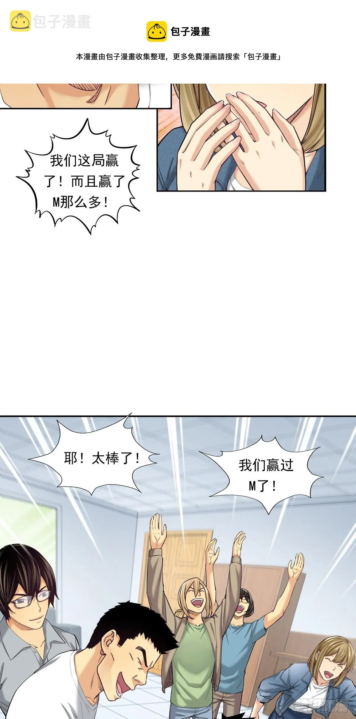 理性成就天才 第33页