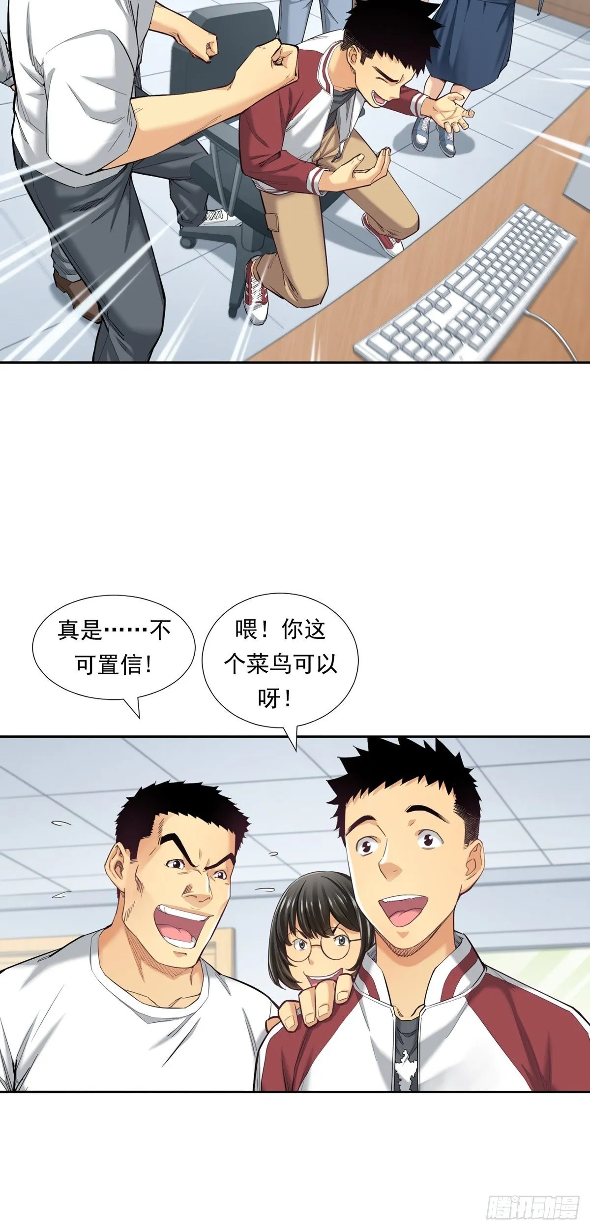 理性成就天才 第34页