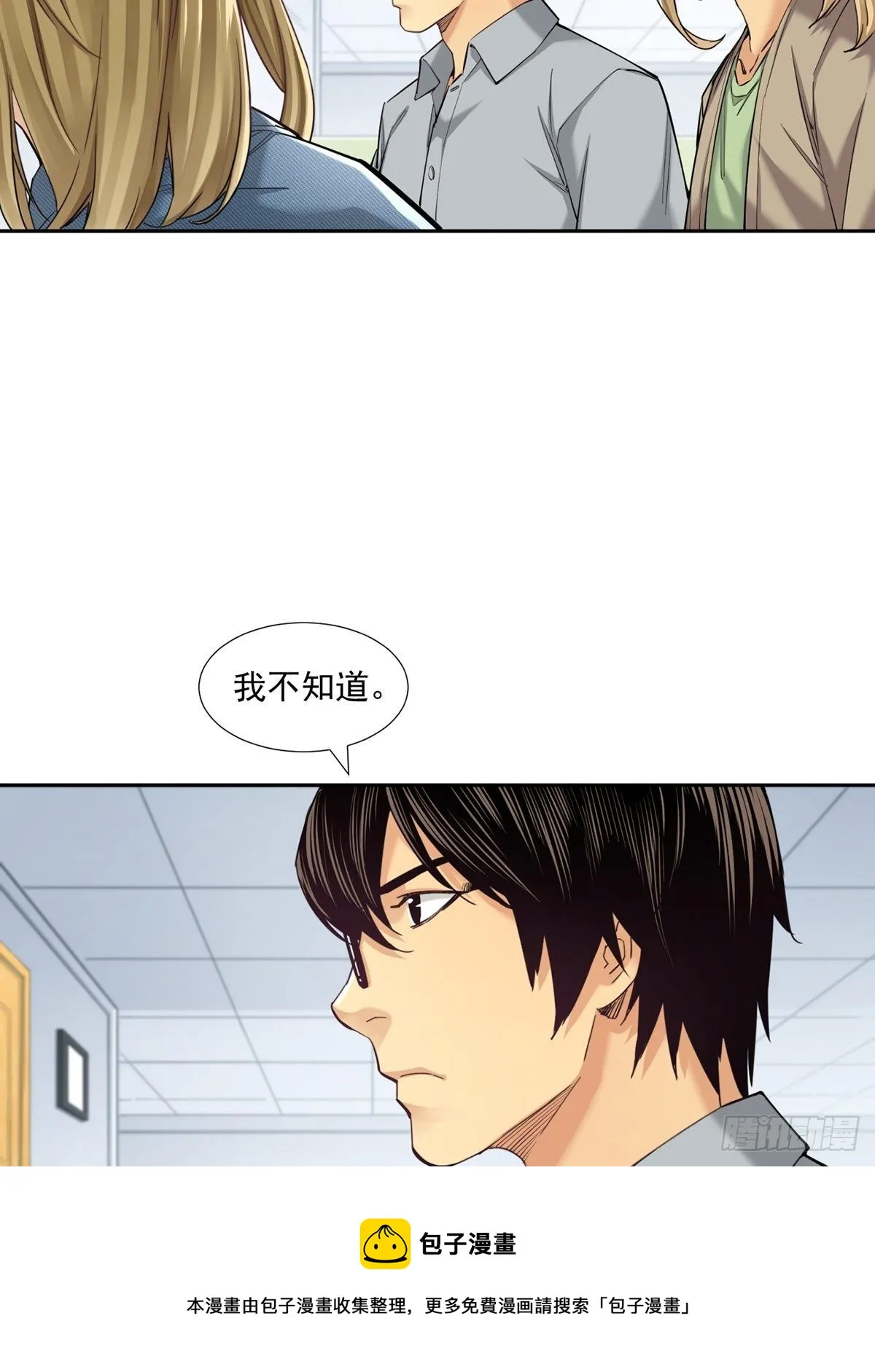 理性成就天才 第41页