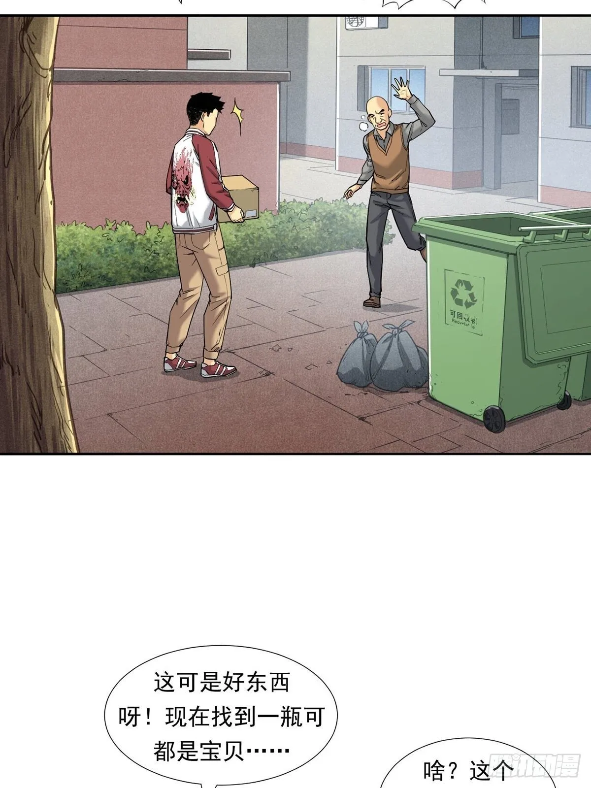 被低估的白酒 第12页