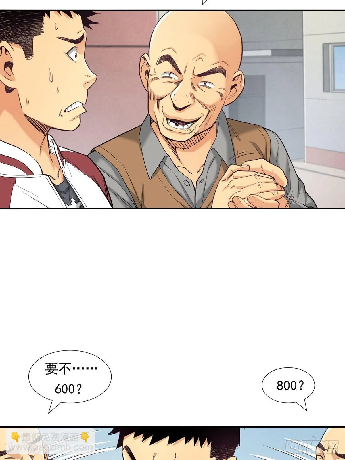 被低估的白酒 第15页