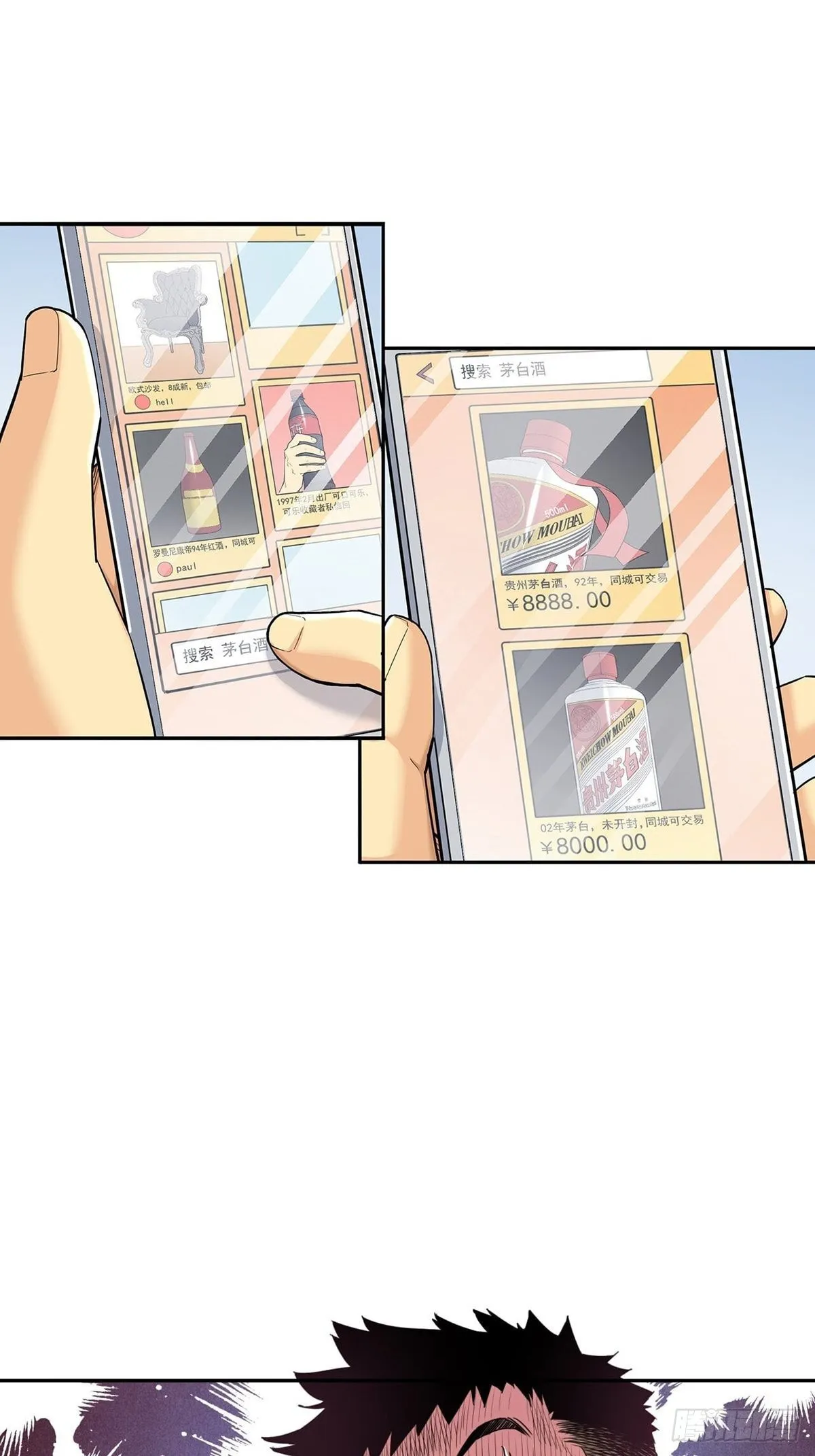被低估的白酒 第19页