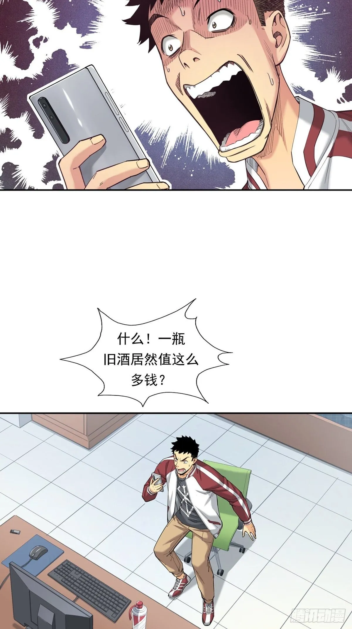被低估的白酒 第20页