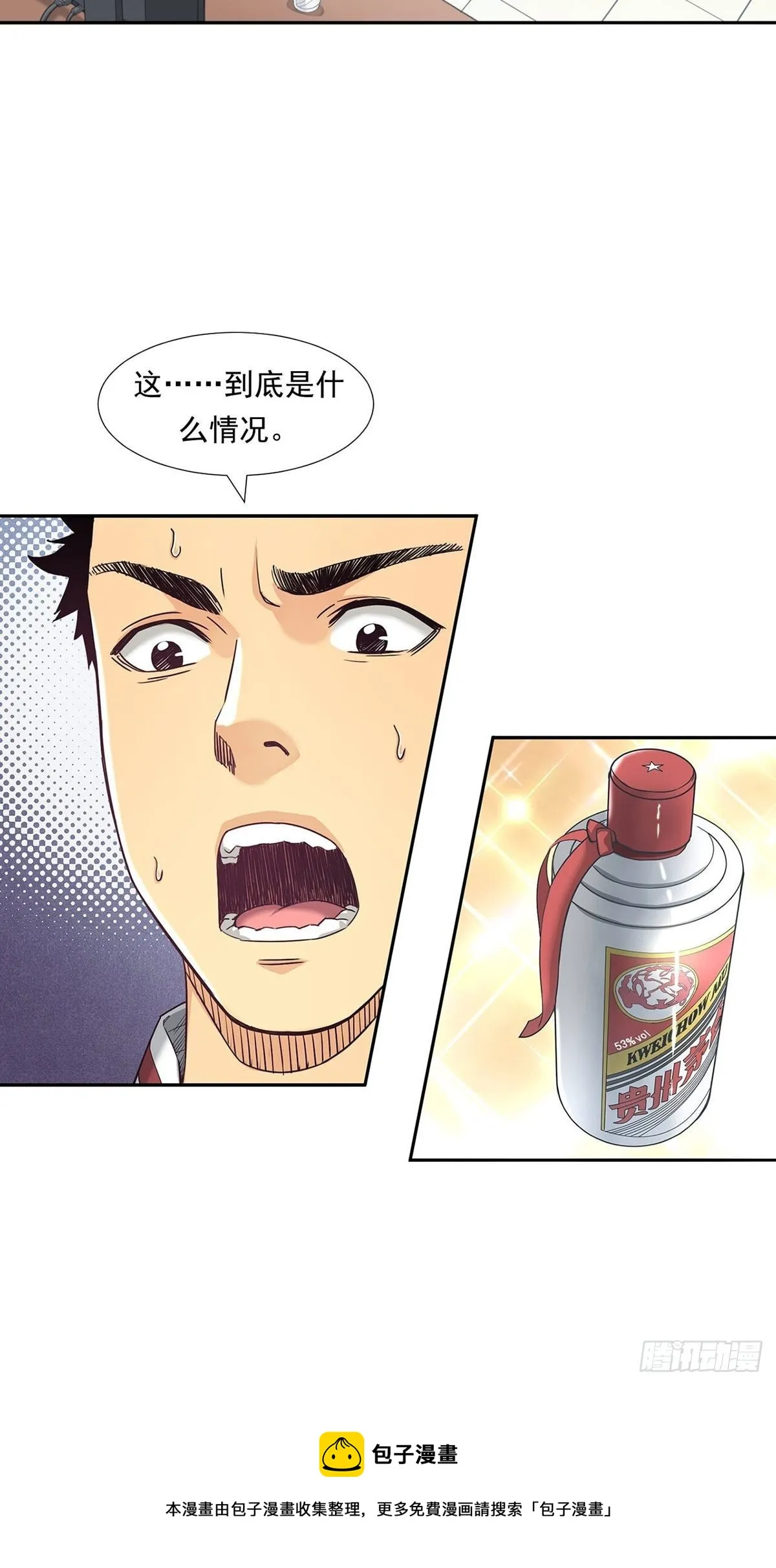 被低估的白酒 第21页