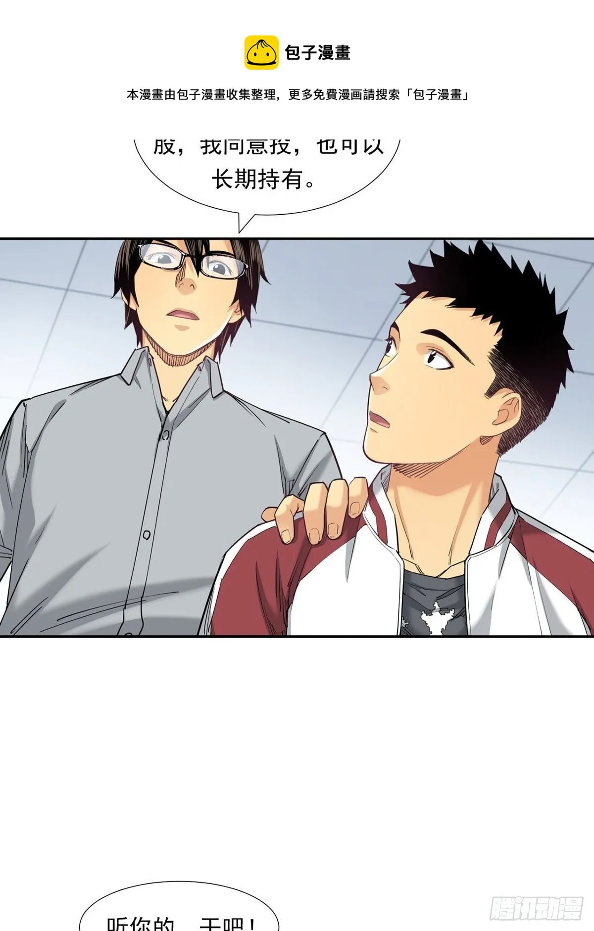 被低估的白酒 第37页