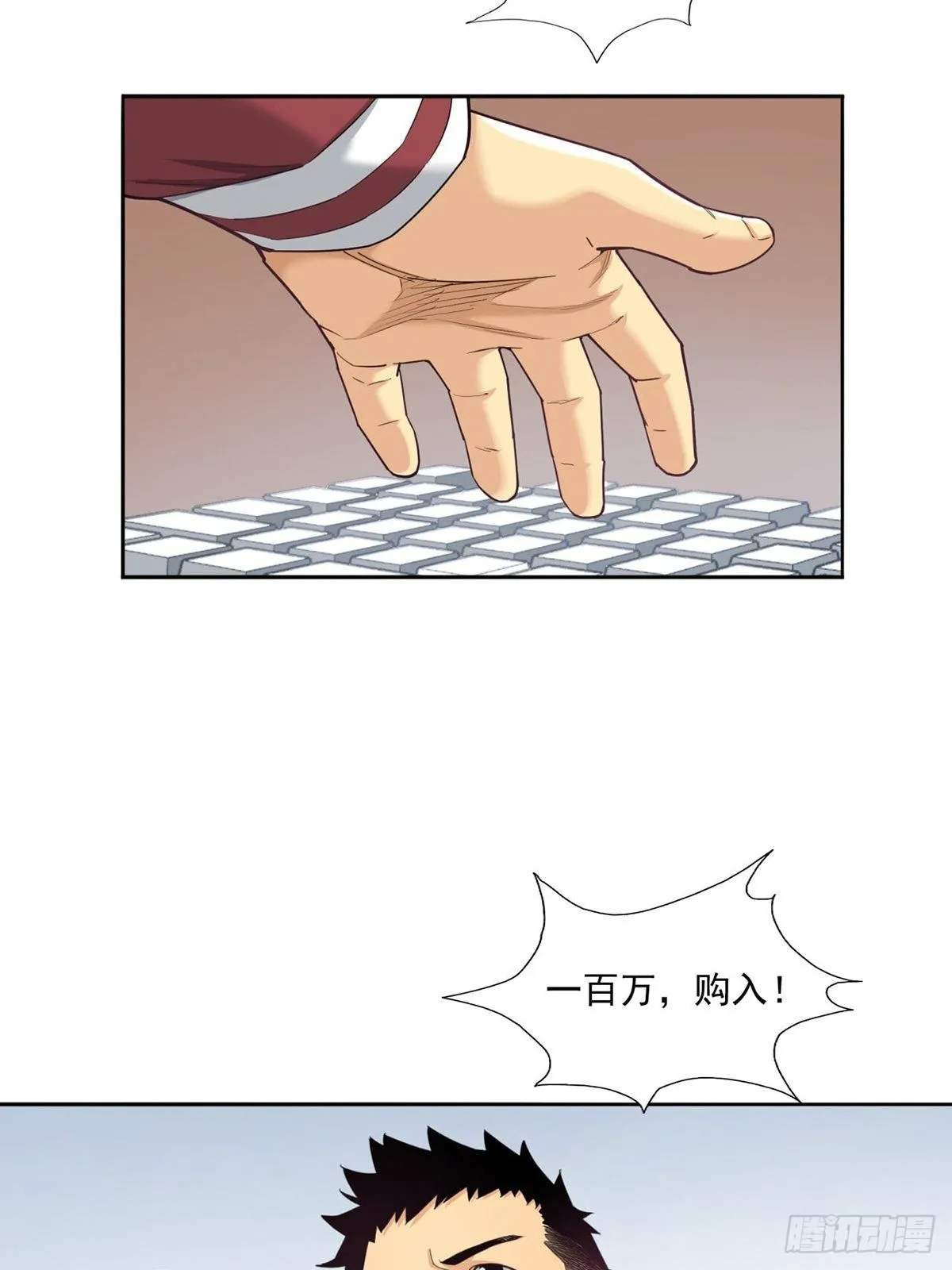被低估的白酒 第39页