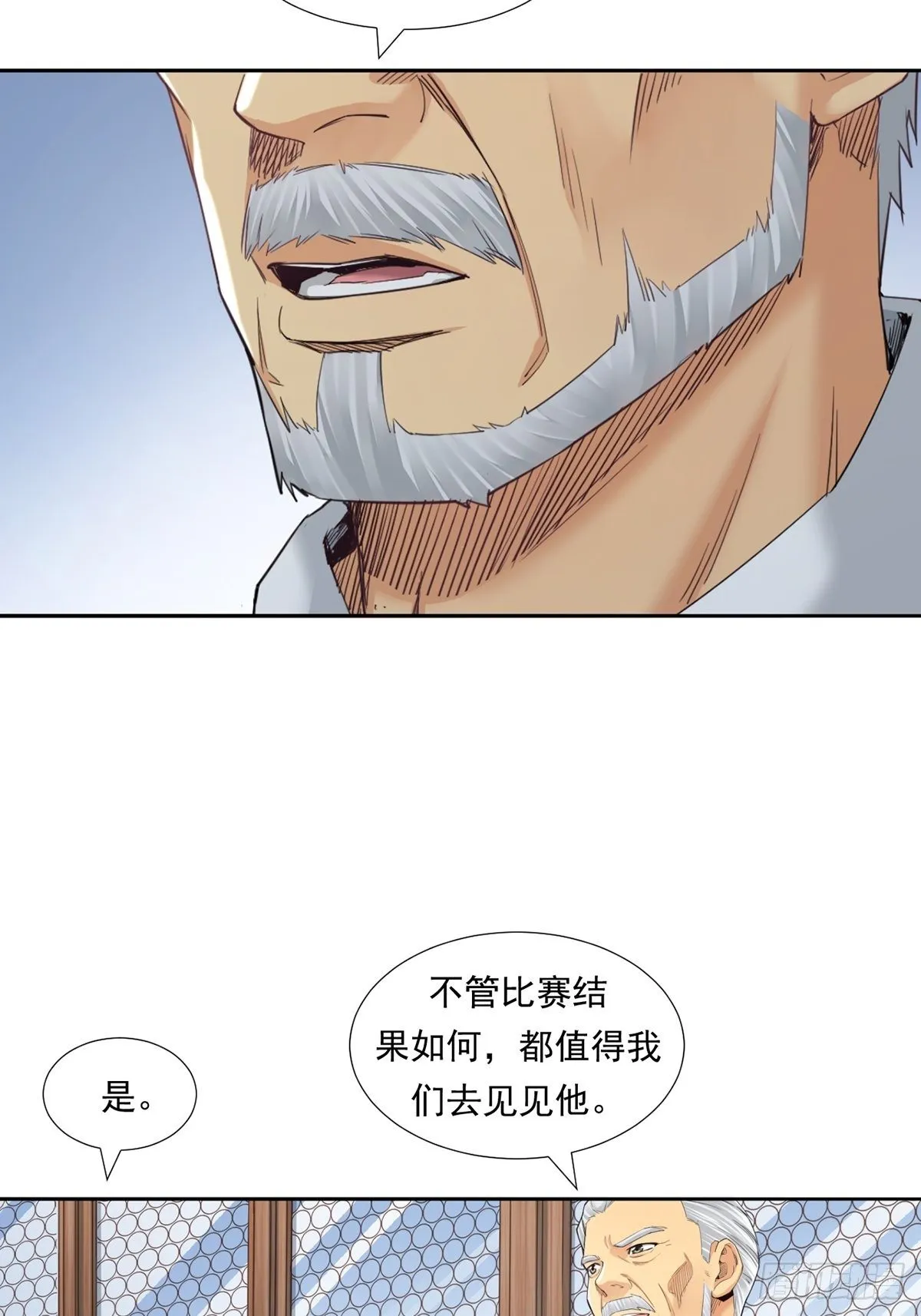 被低估的白酒 第46页