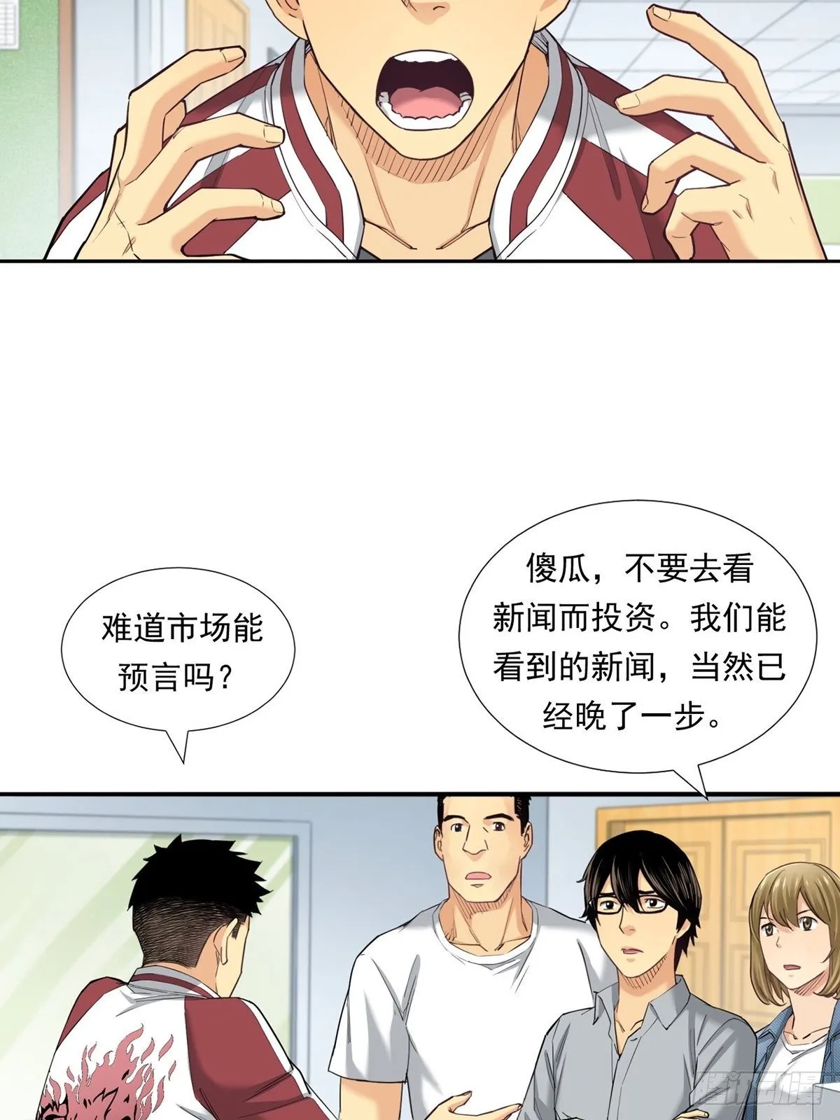 超出常规的期货 第4页