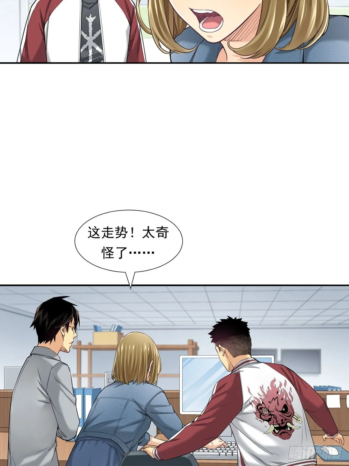 超出常规的期货 第6页