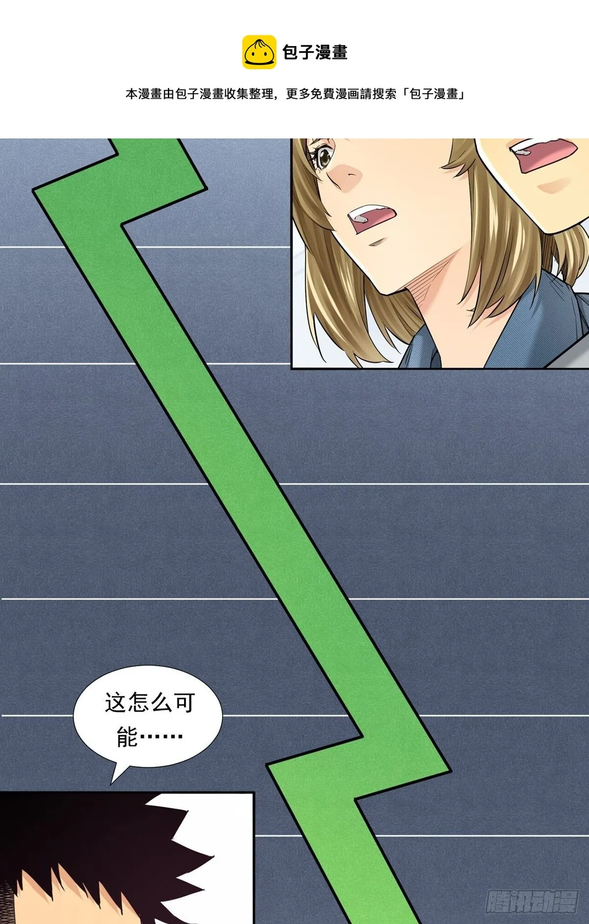 超出常规的期货 第9页