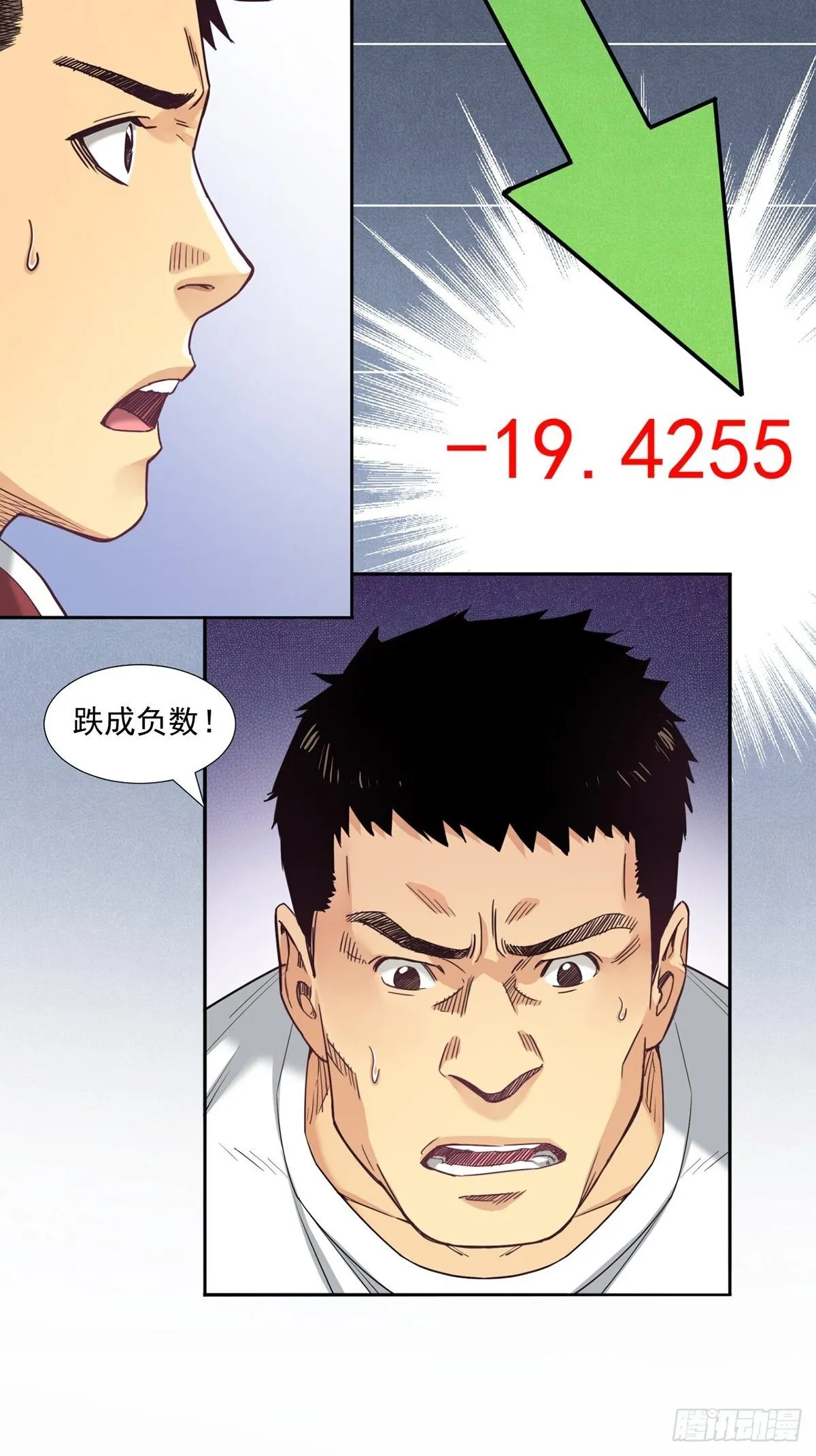 超出常规的期货 第10页