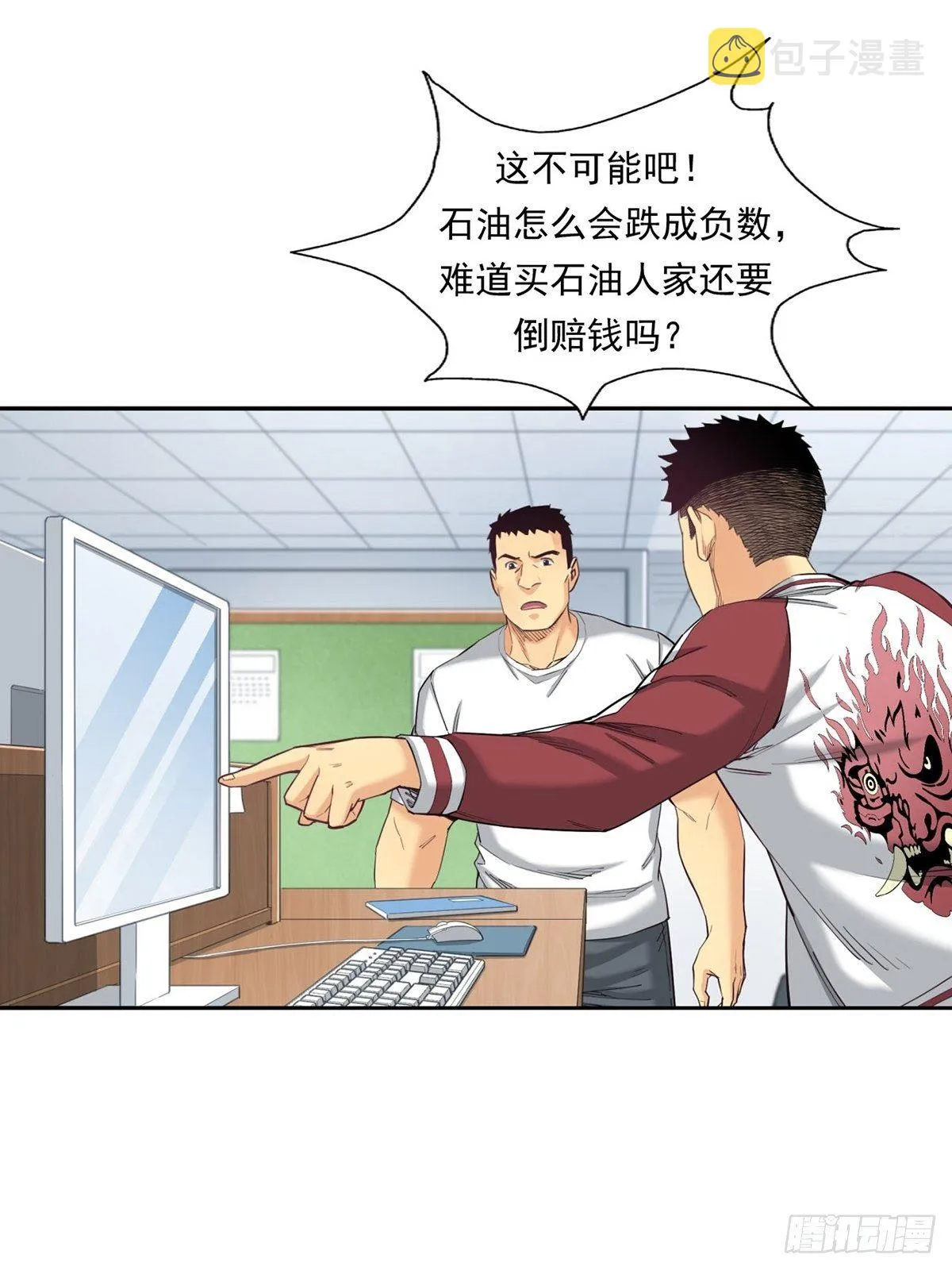 超出常规的期货 第11页