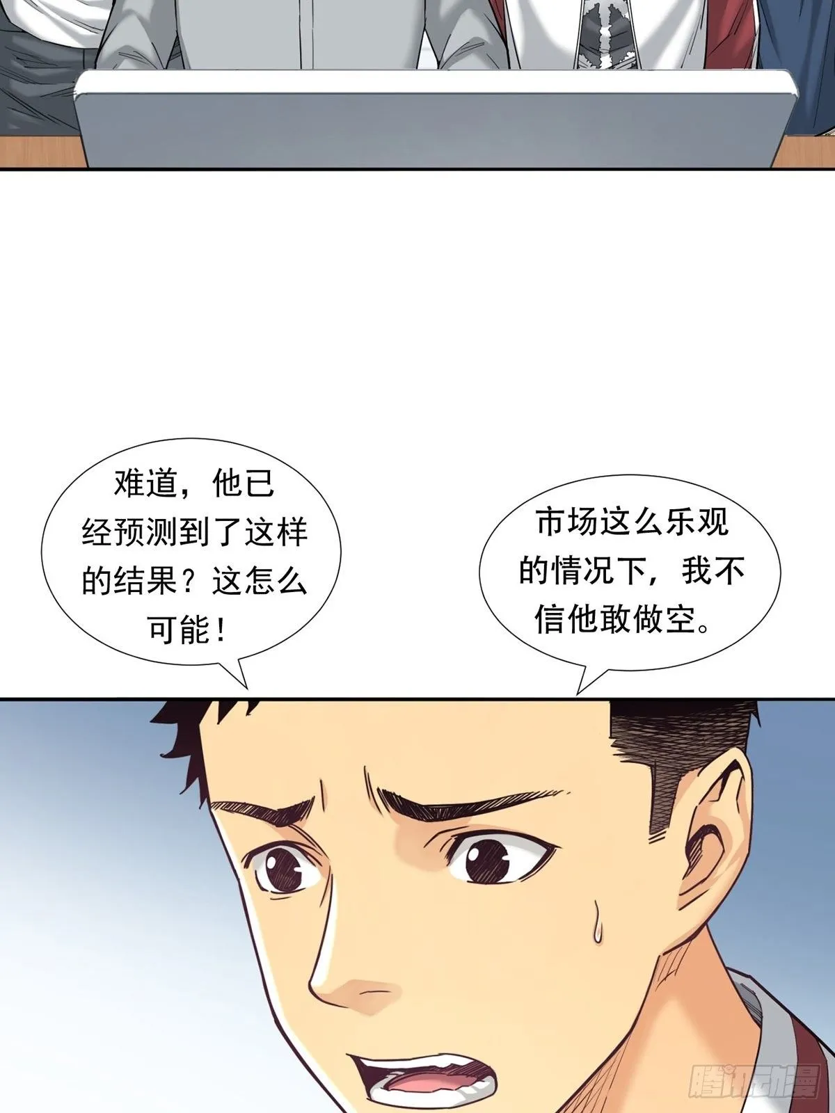 超出常规的期货 第19页