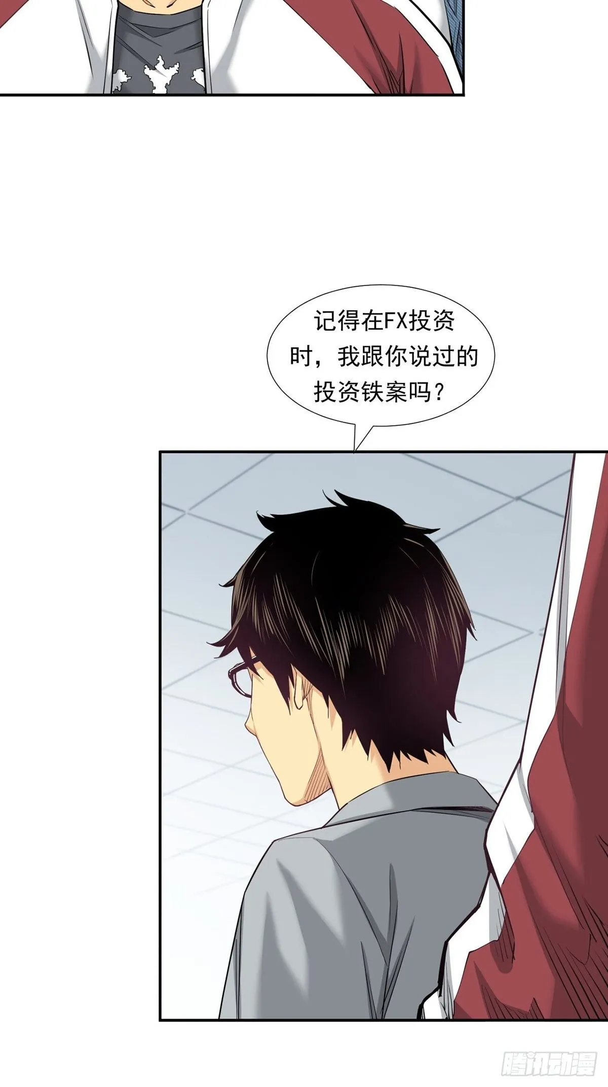 超出常规的期货 第23页