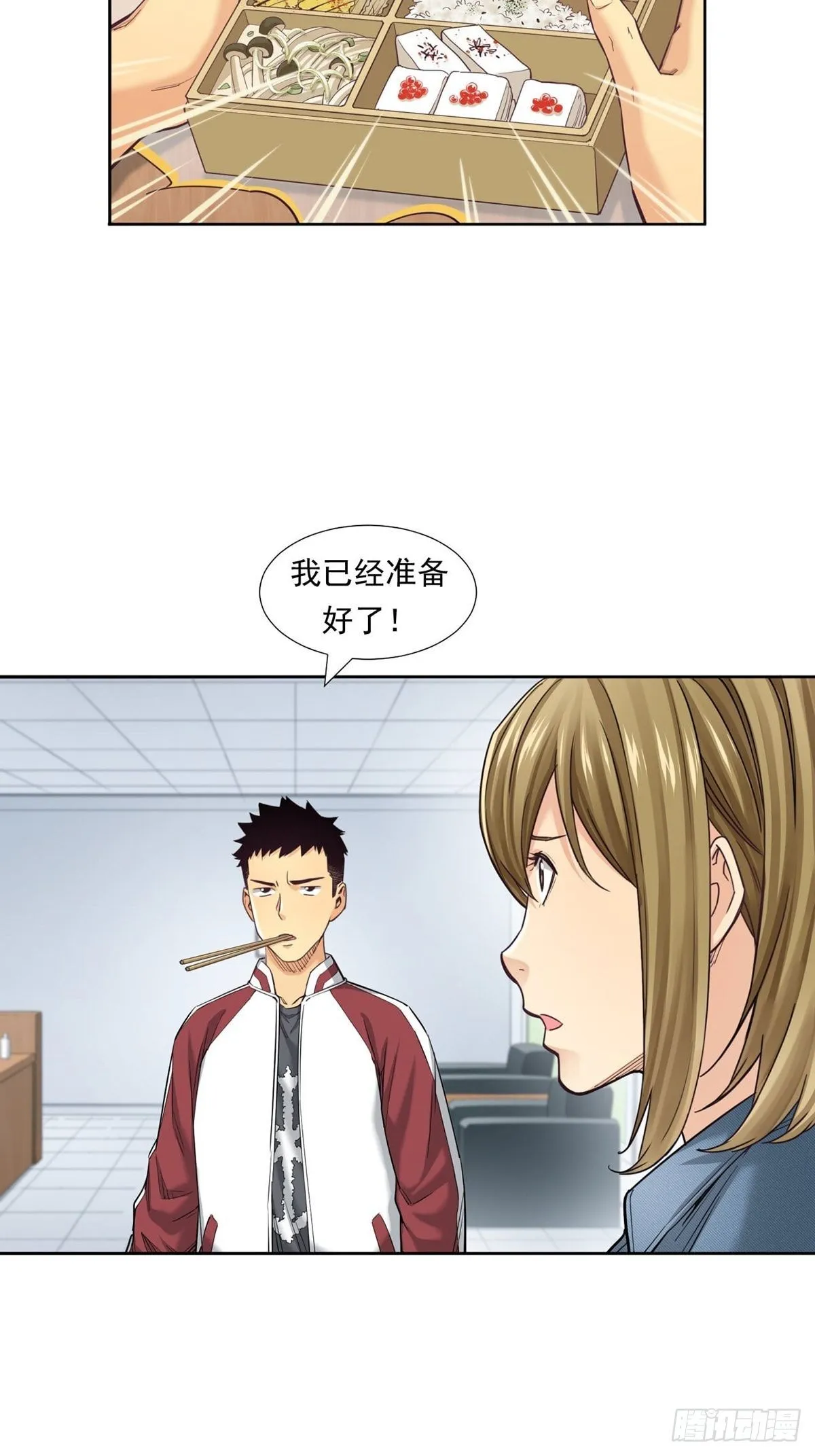 超出常规的期货 第40页