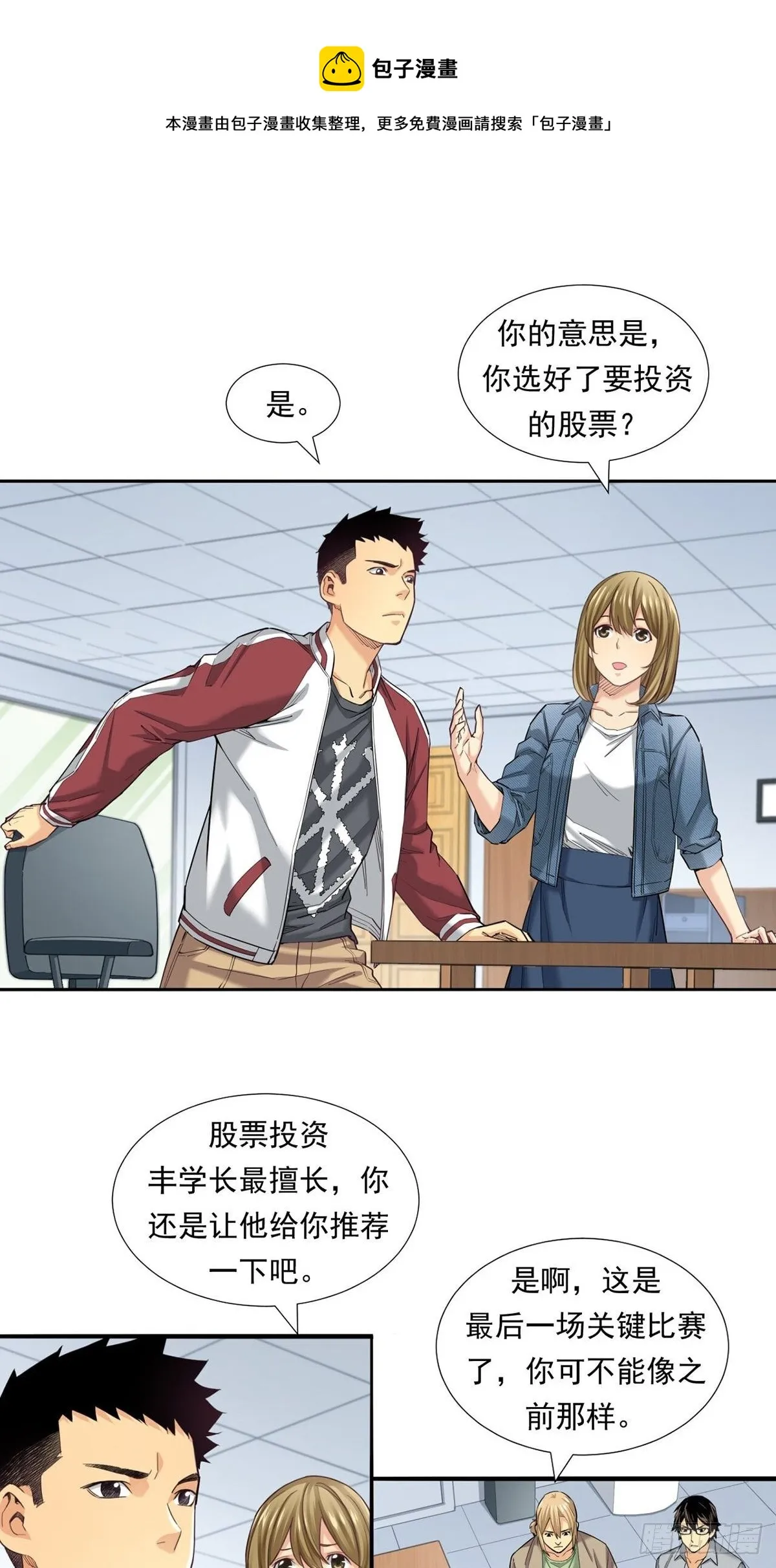 超出常规的期货 第41页