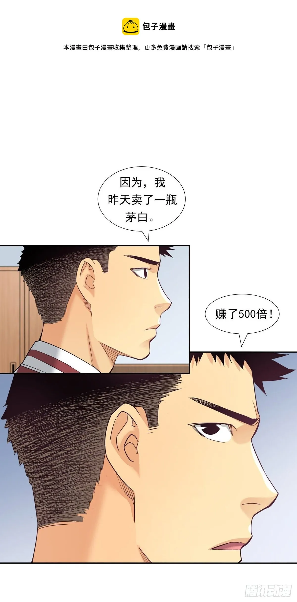 超出常规的期货 第49页