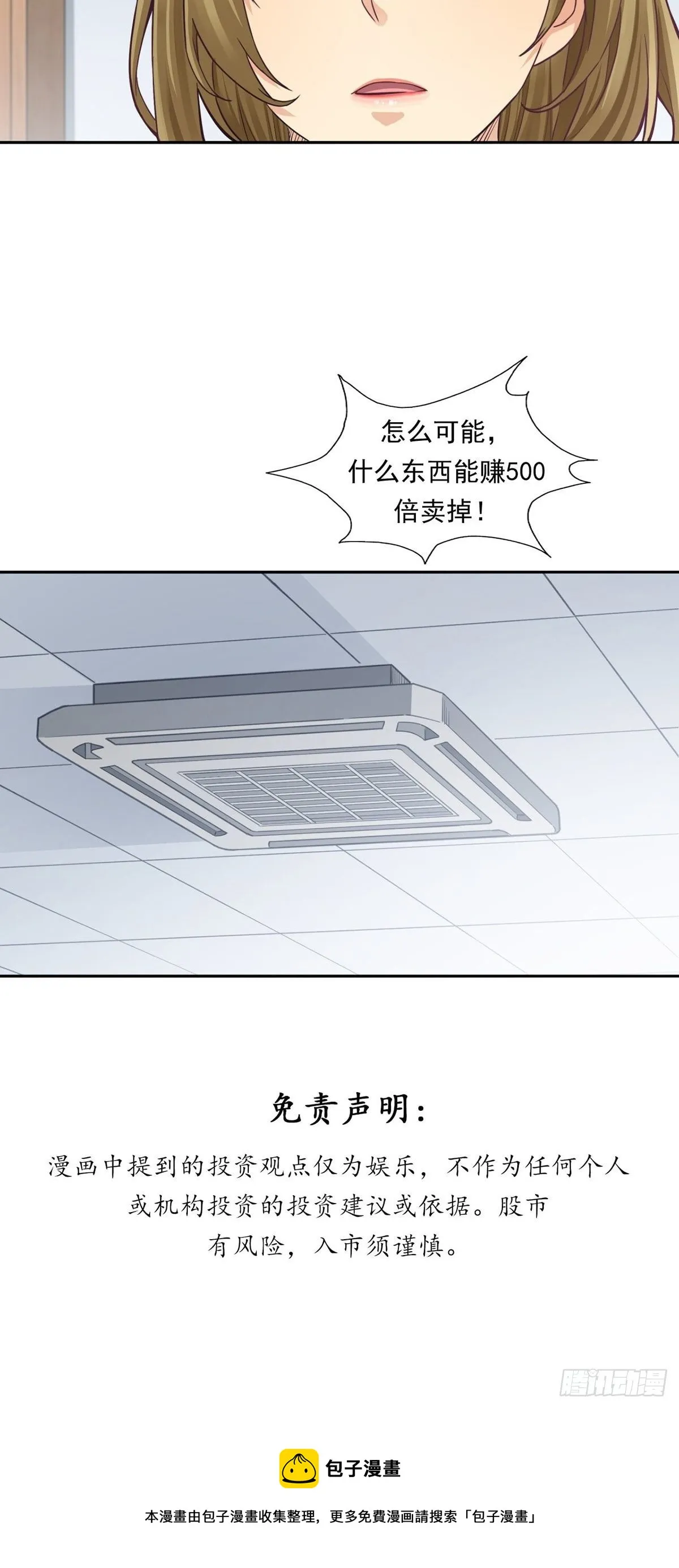 超出常规的期货 第51页