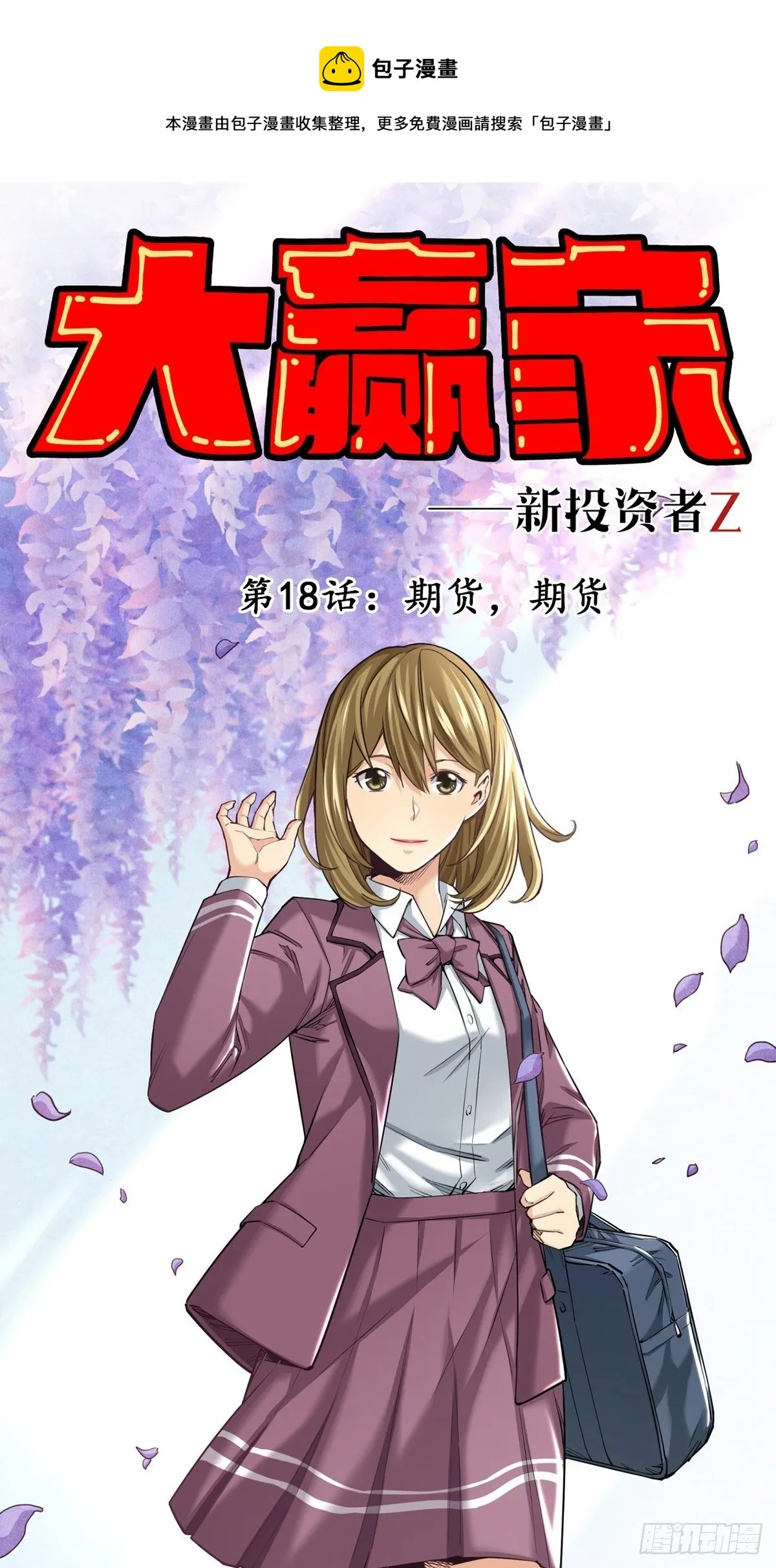 期货，期货 第1页