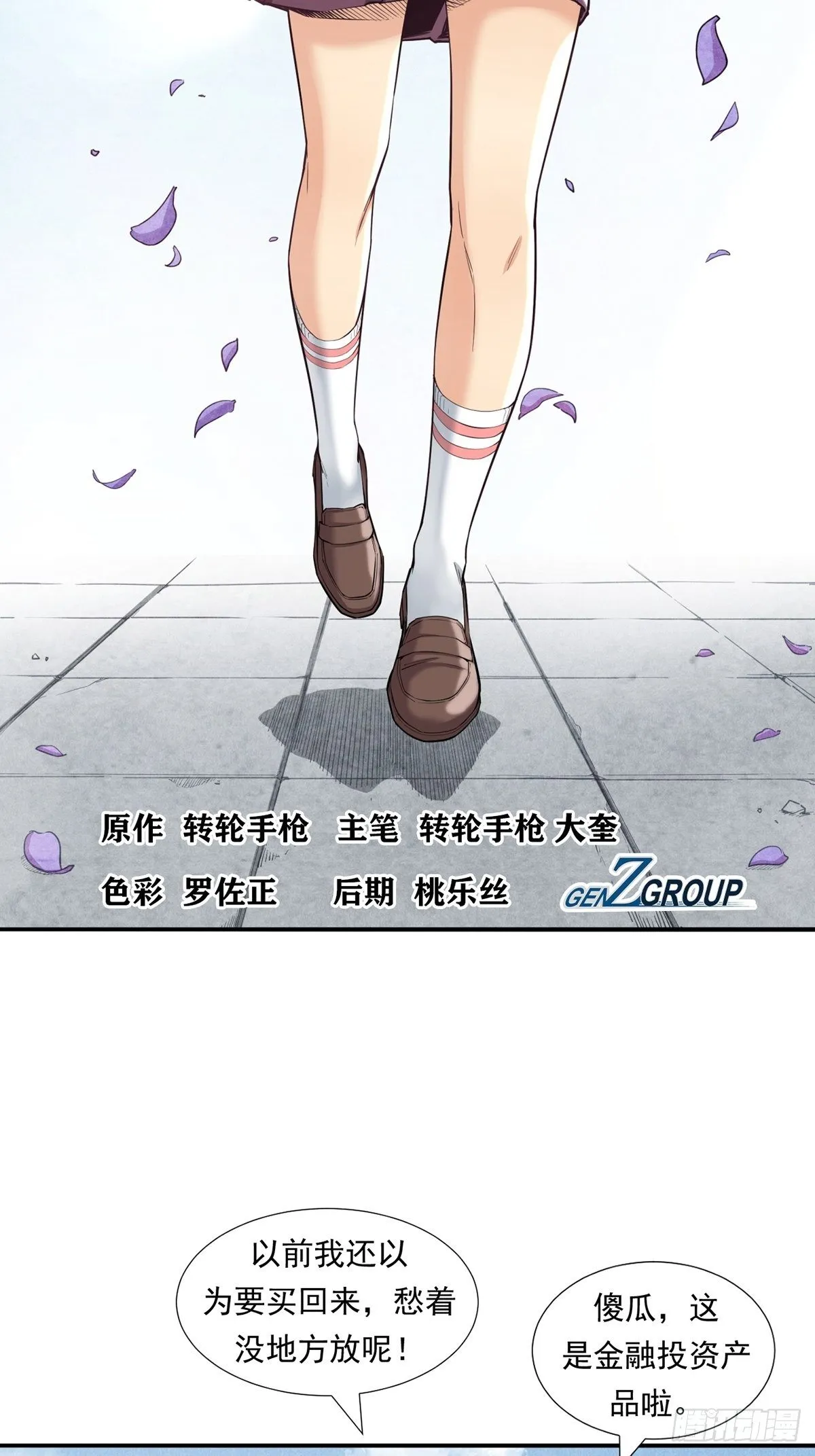 期货，期货 第2页