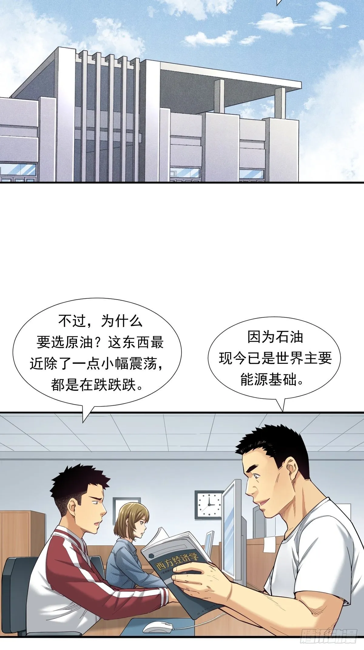 期货，期货 第3页