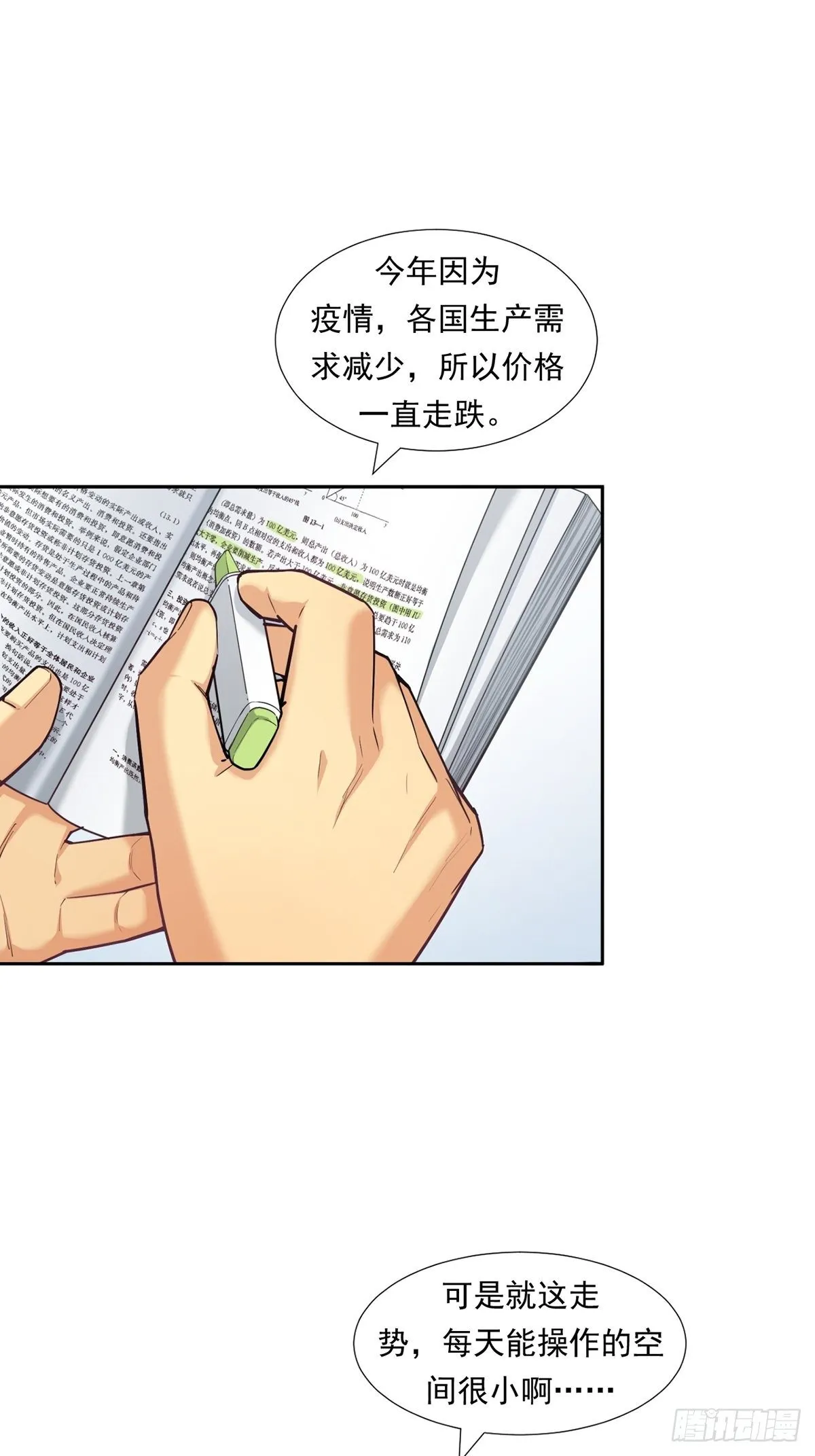 期货，期货 第4页