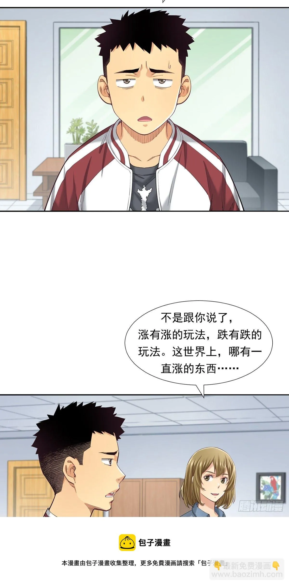 期货，期货 第5页