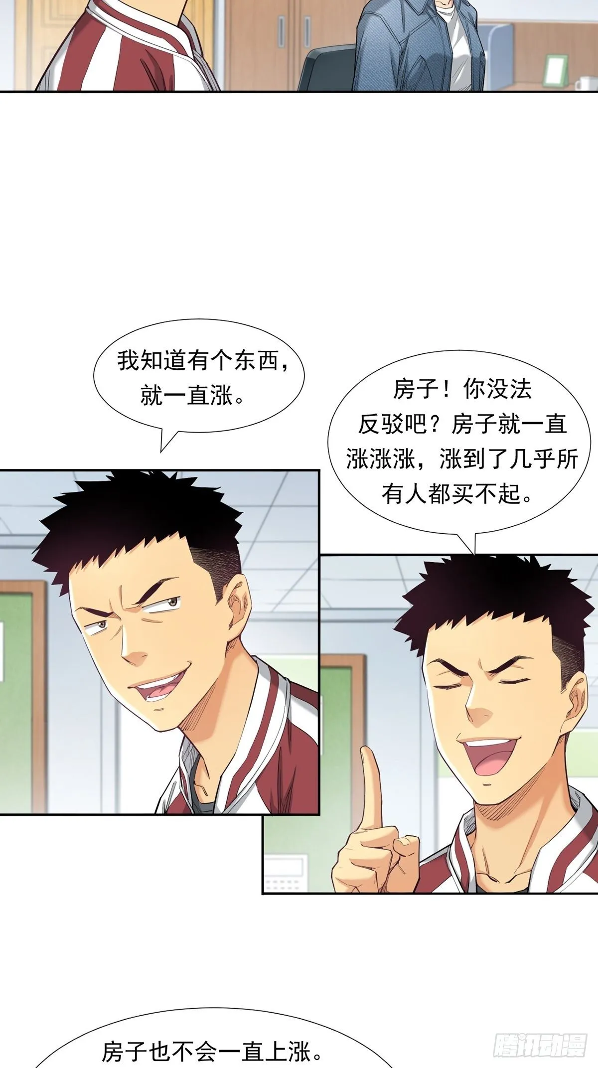 期货，期货 第6页
