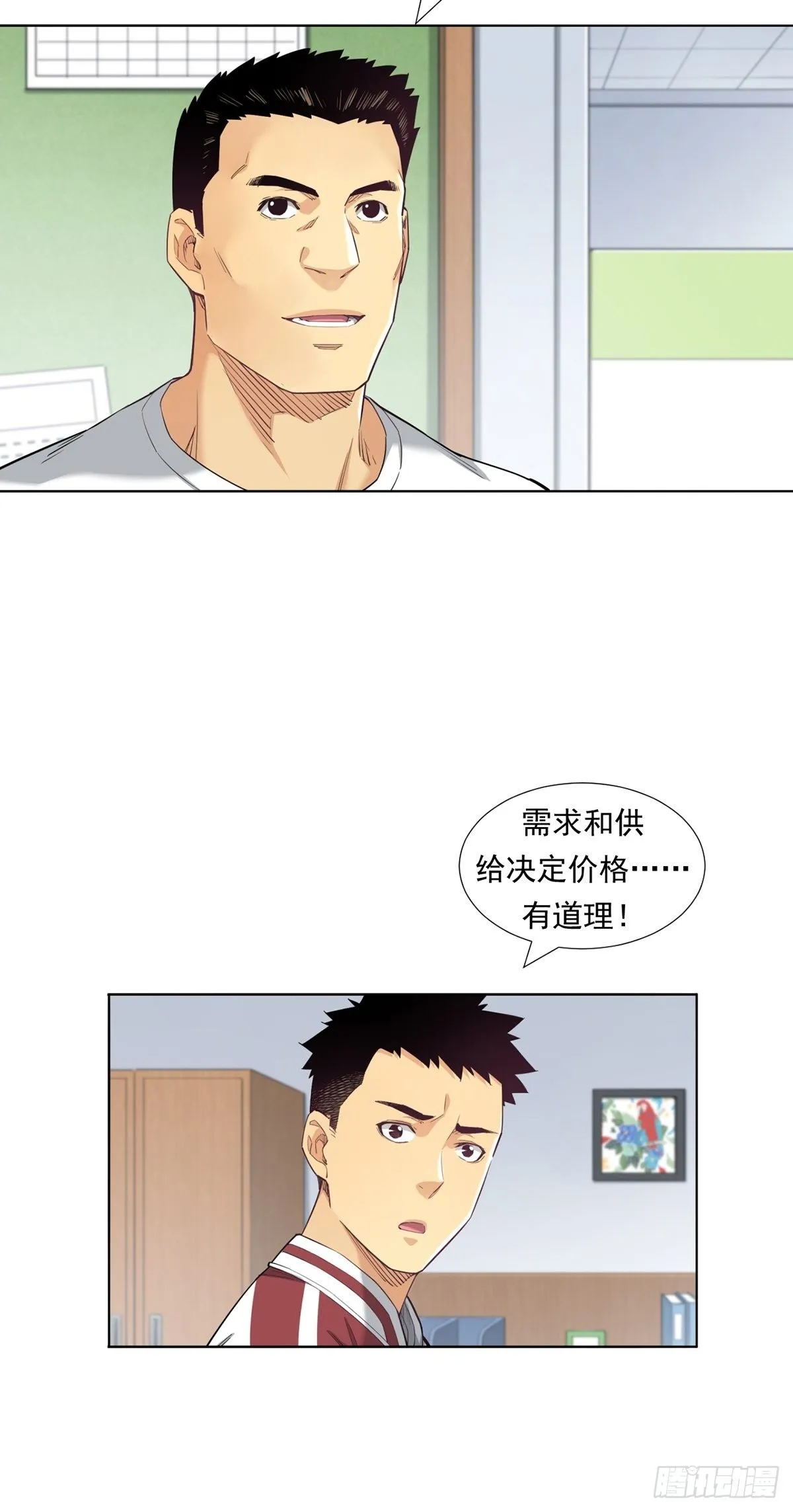 期货，期货 第8页