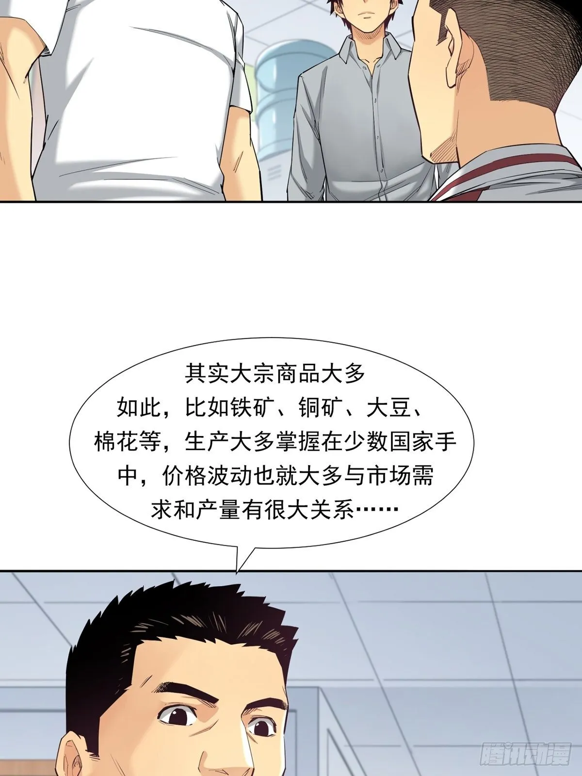 期货，期货 第14页