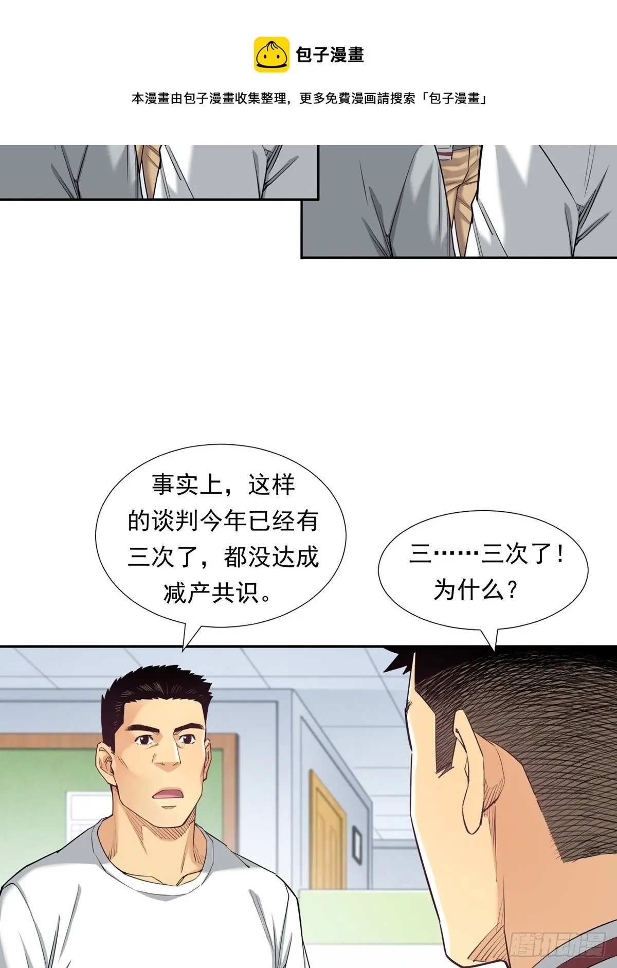 期货，期货 第17页