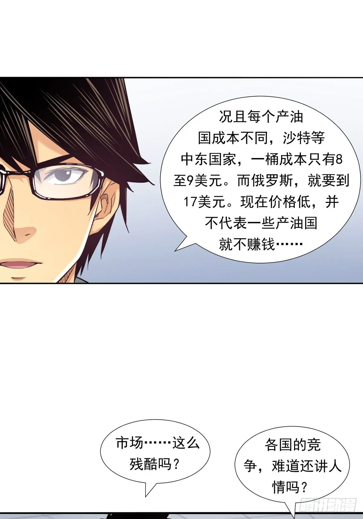 期货，期货 第20页