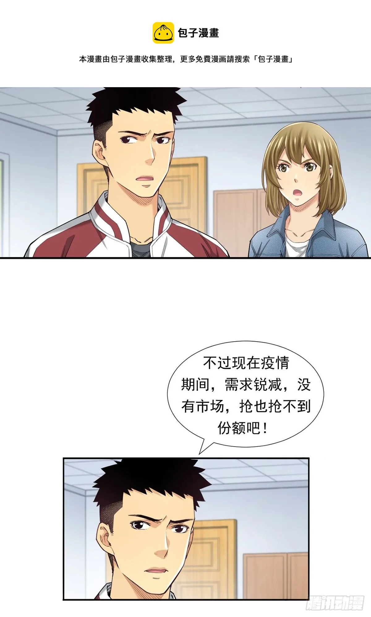 期货，期货 第21页