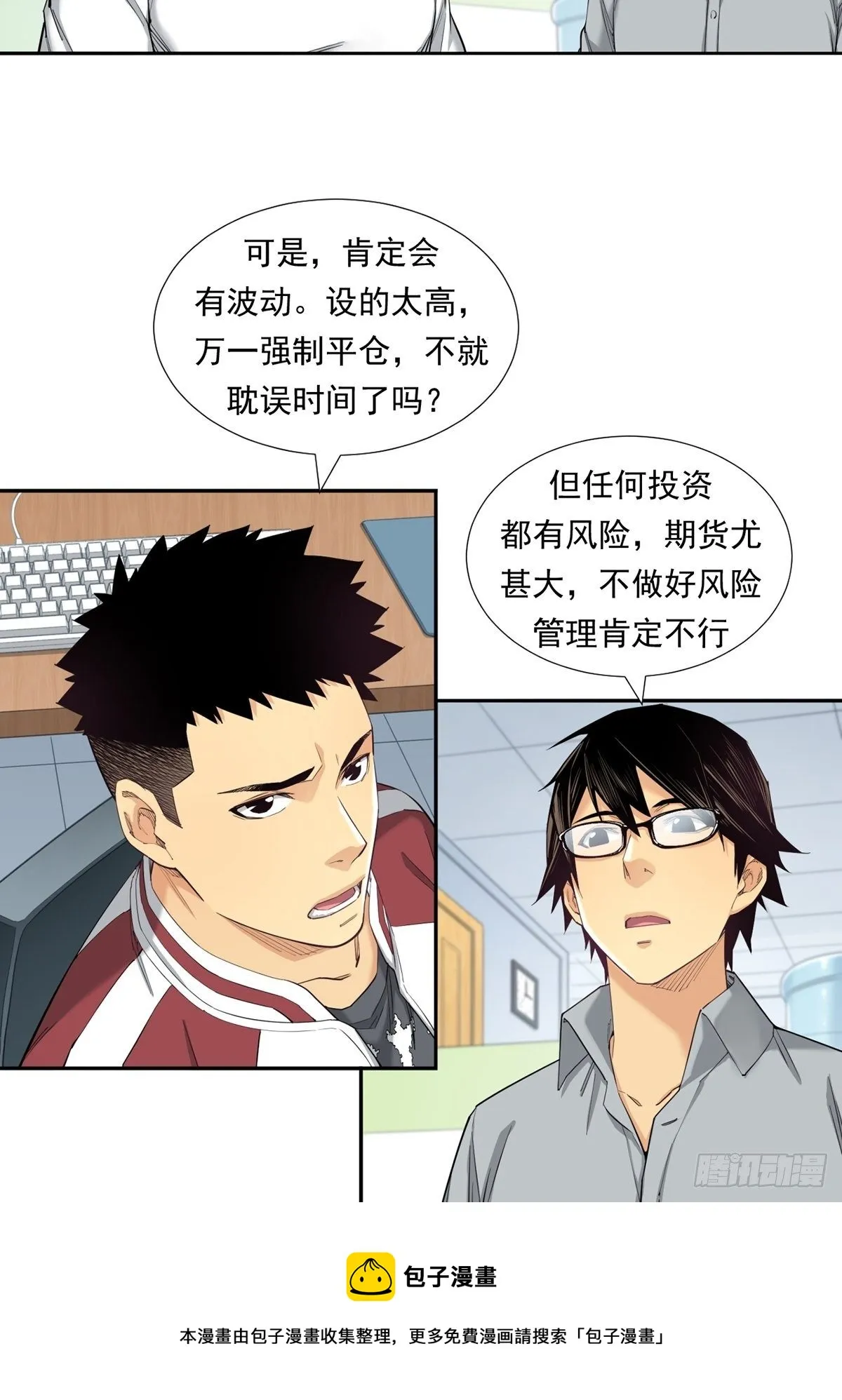 期货，期货 第25页