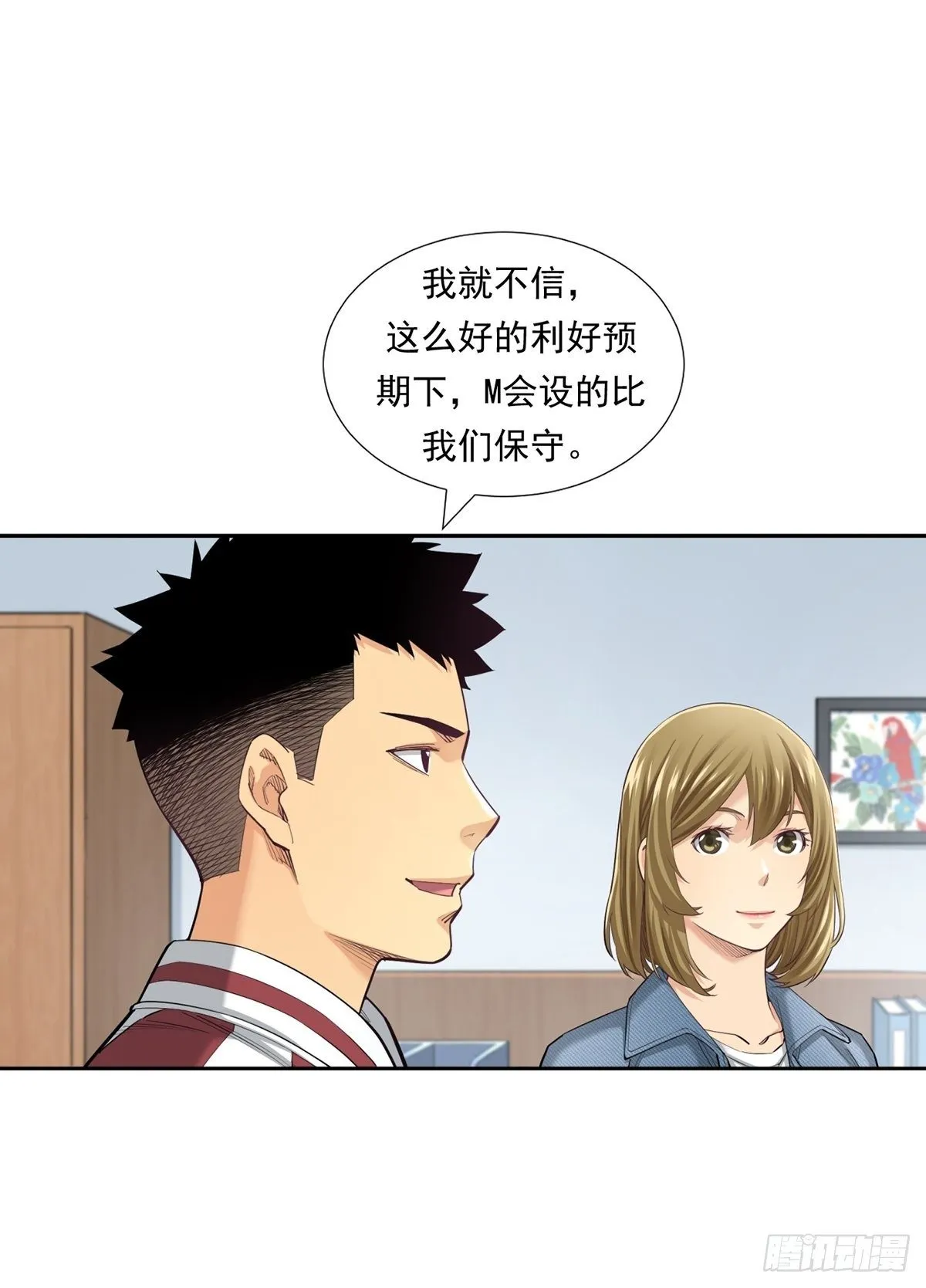 期货，期货 第28页