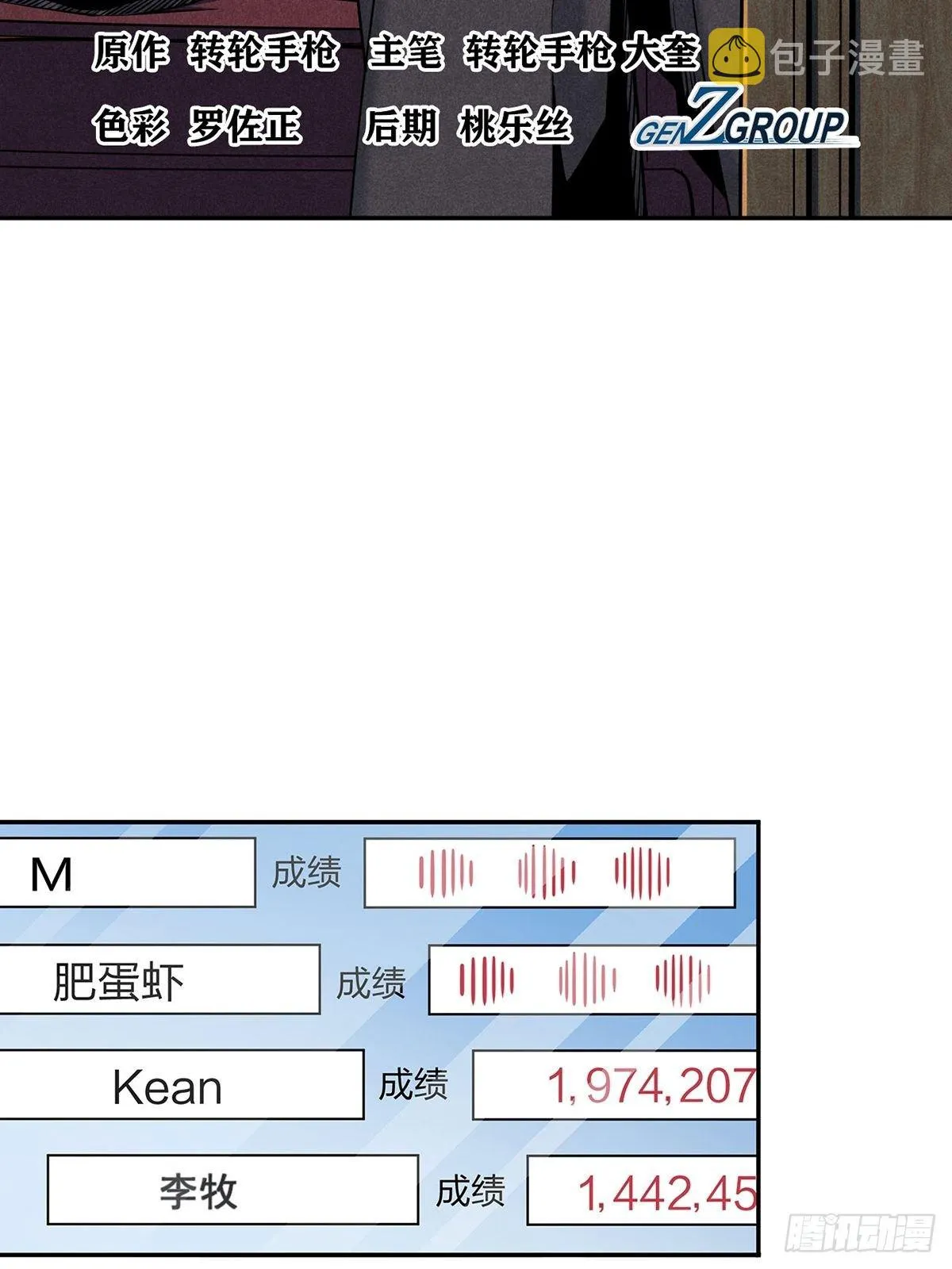 天外有天 第3页