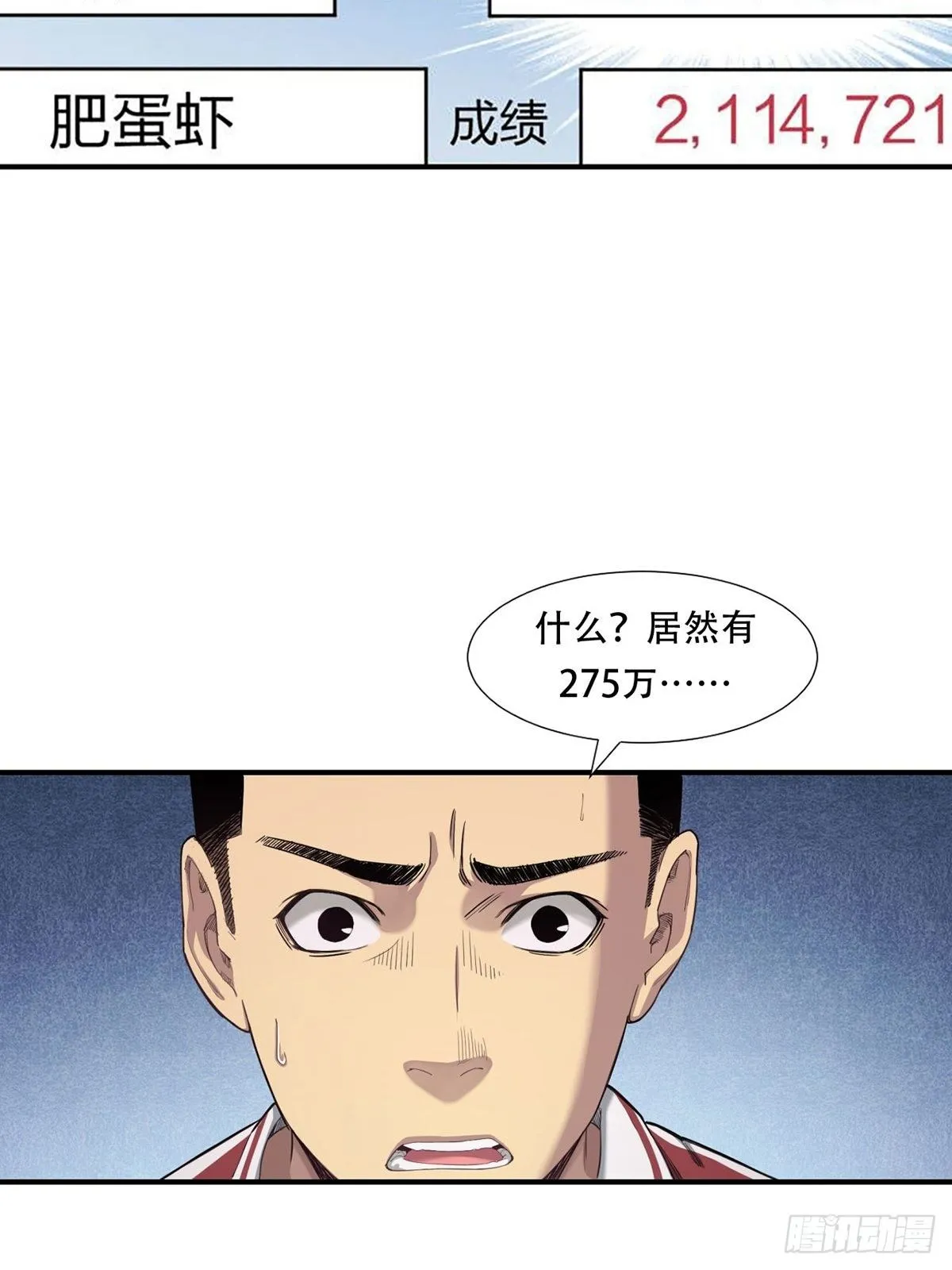 天外有天 第10页