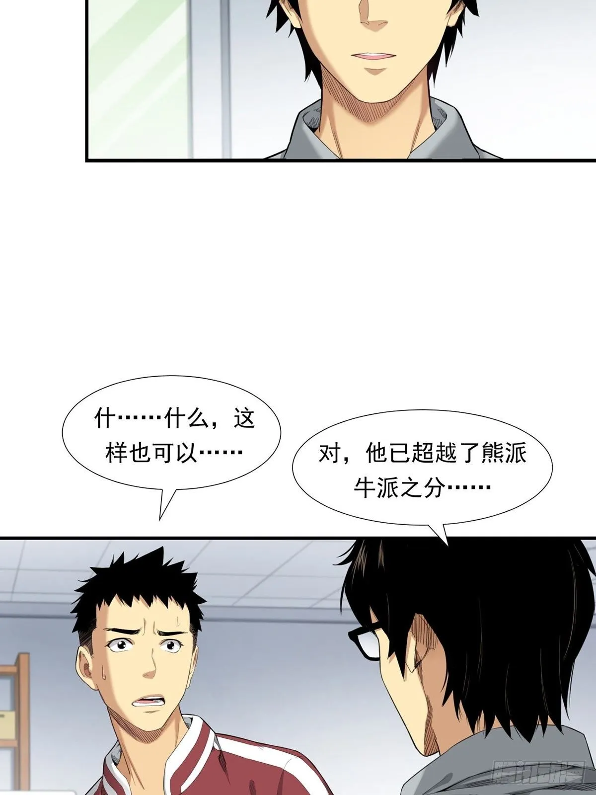 天外有天 第15页