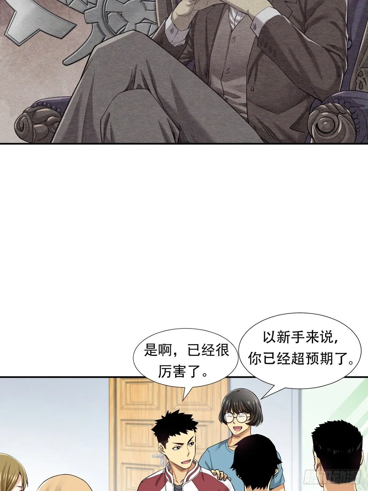 天外有天 第18页