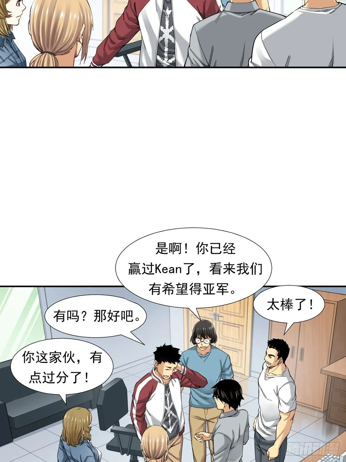 天外有天 第19页