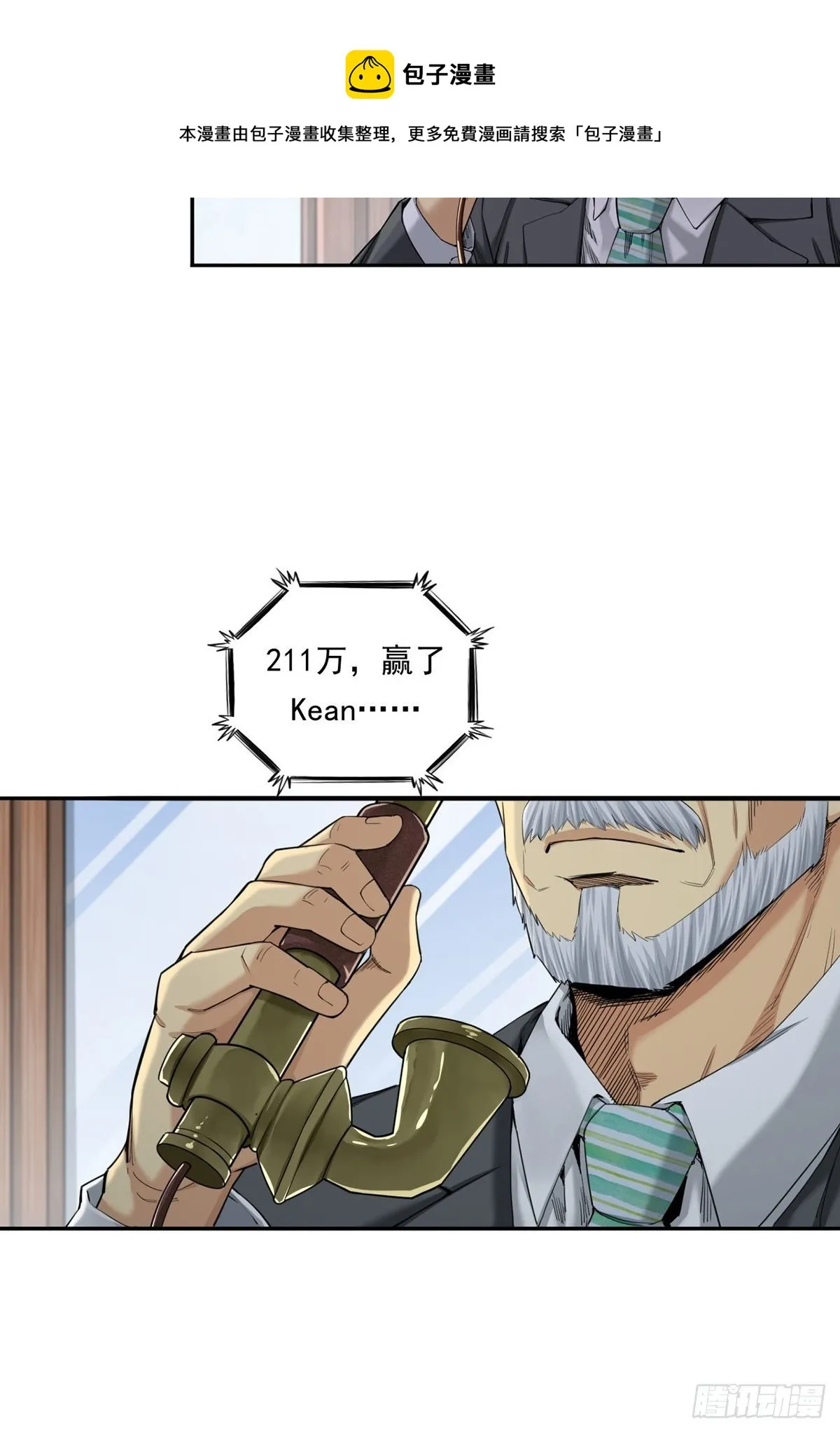 天外有天 第21页