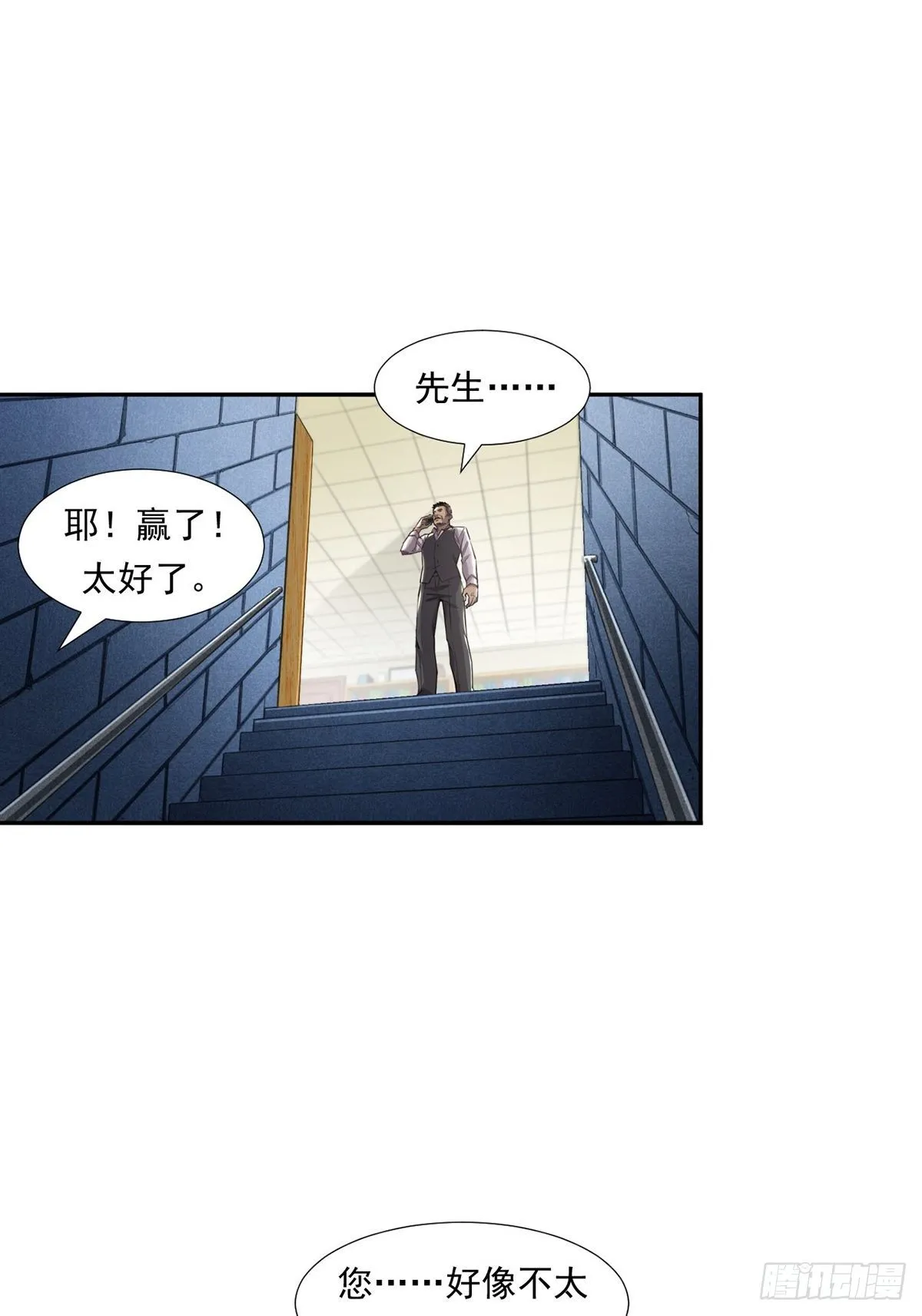天外有天 第22页