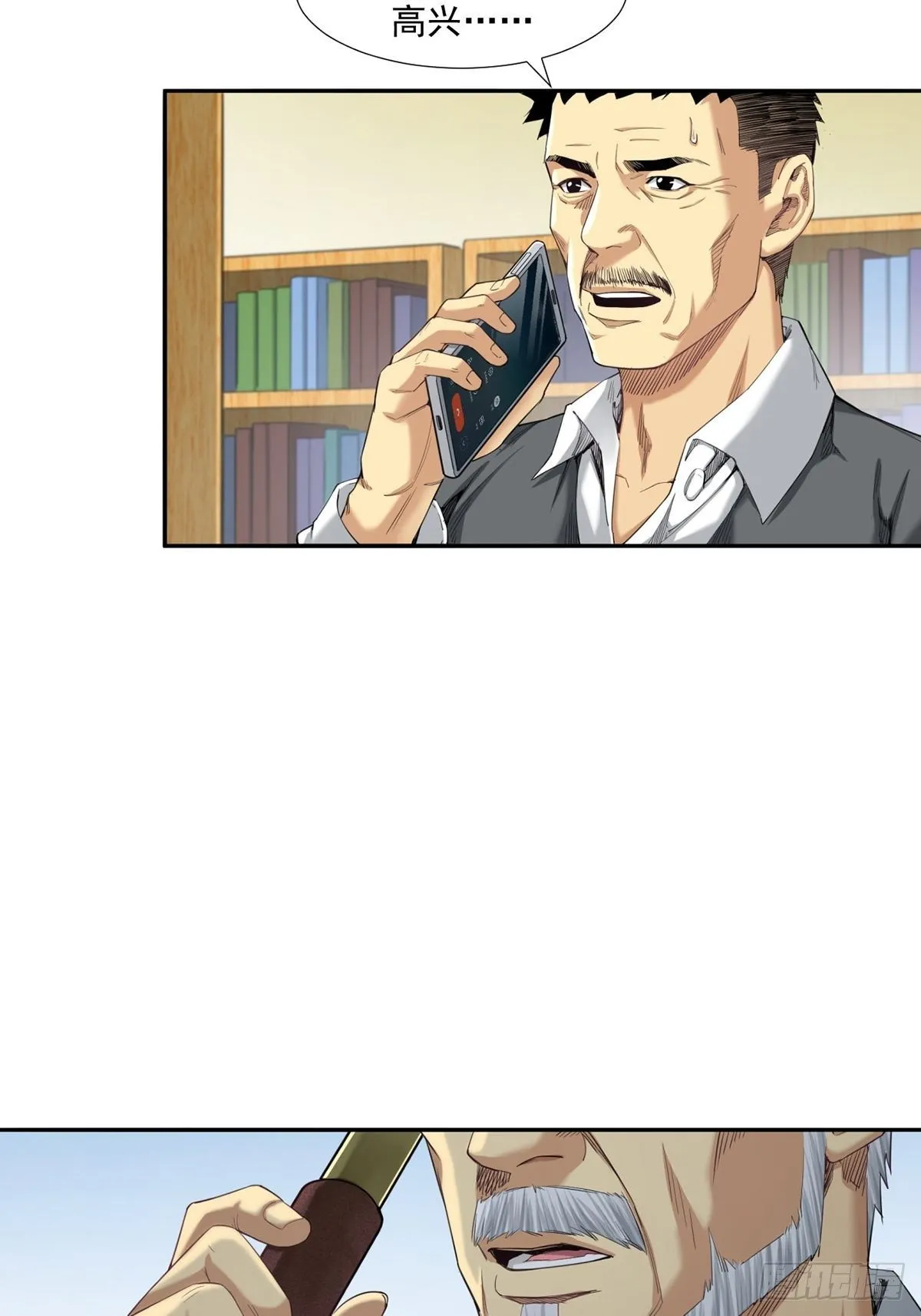 天外有天 第23页