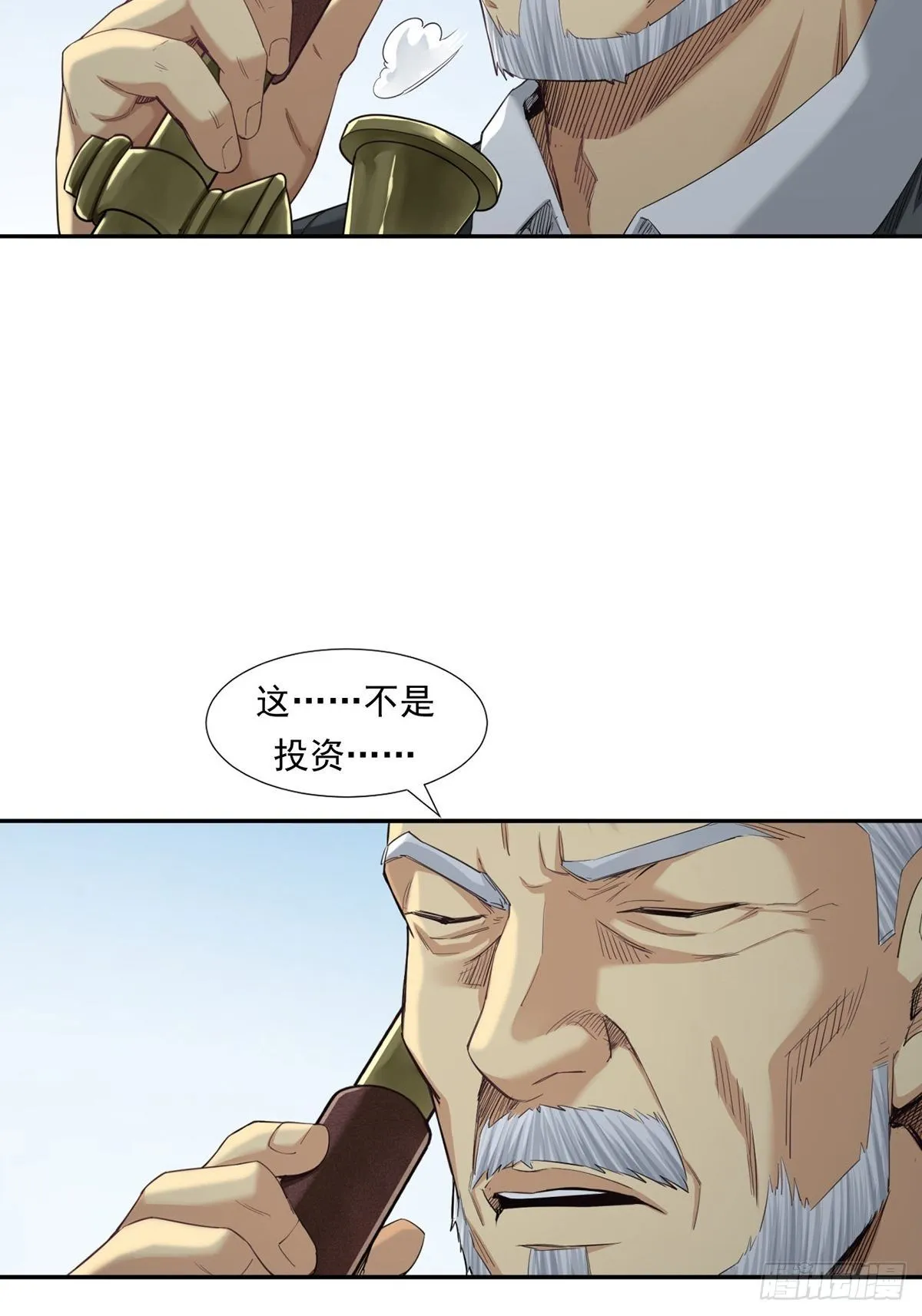 天外有天 第24页
