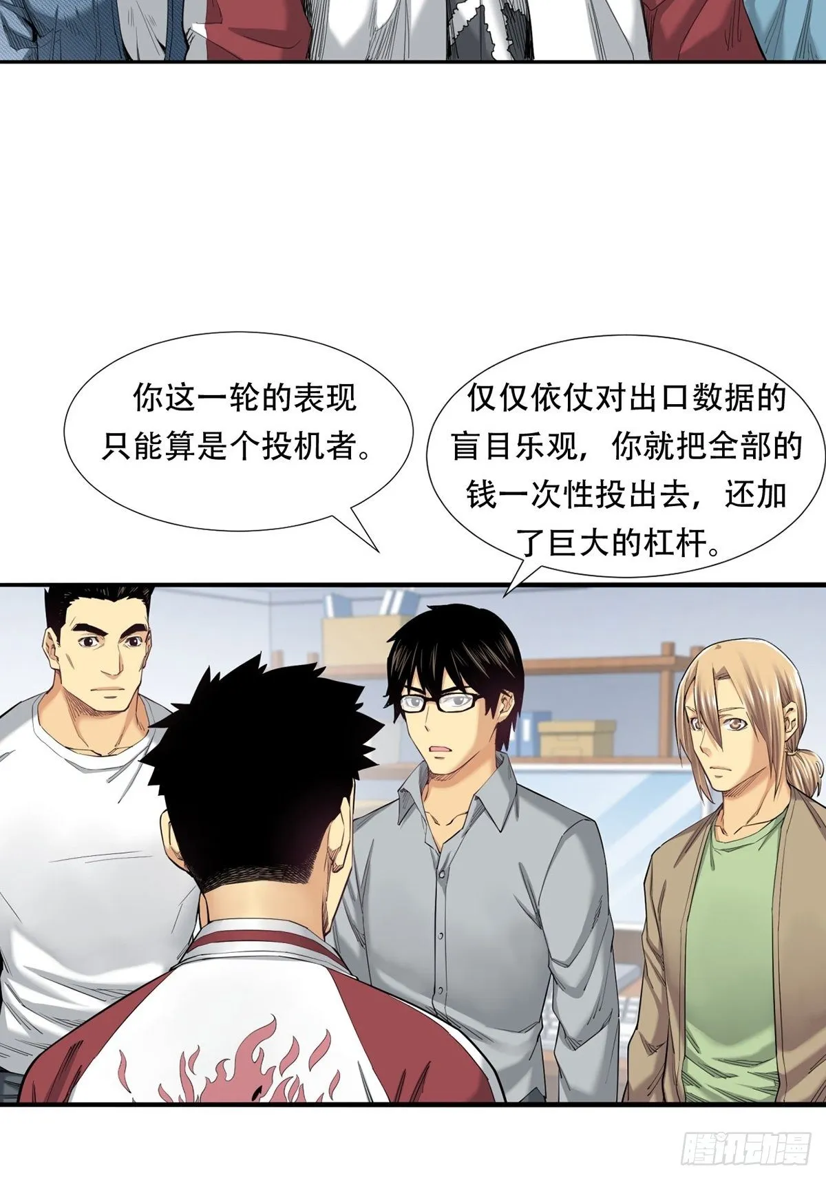 天外有天 第26页