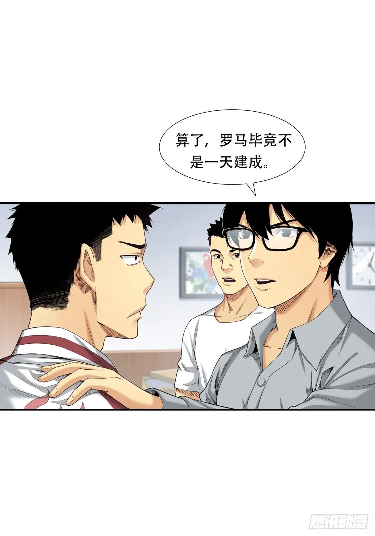 天外有天 第27页